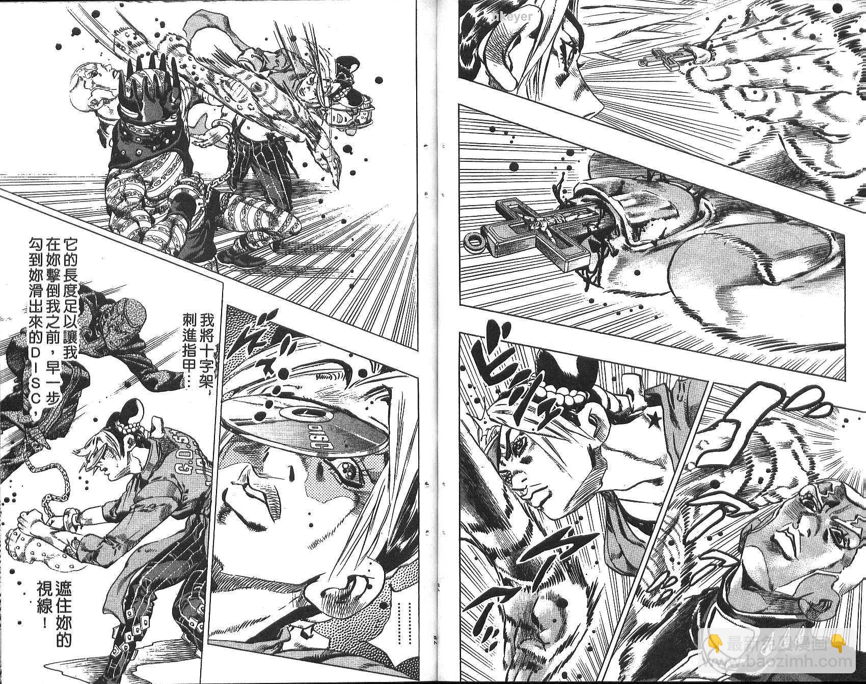 🍴JoJo奇妙冒险 第74卷 第40页