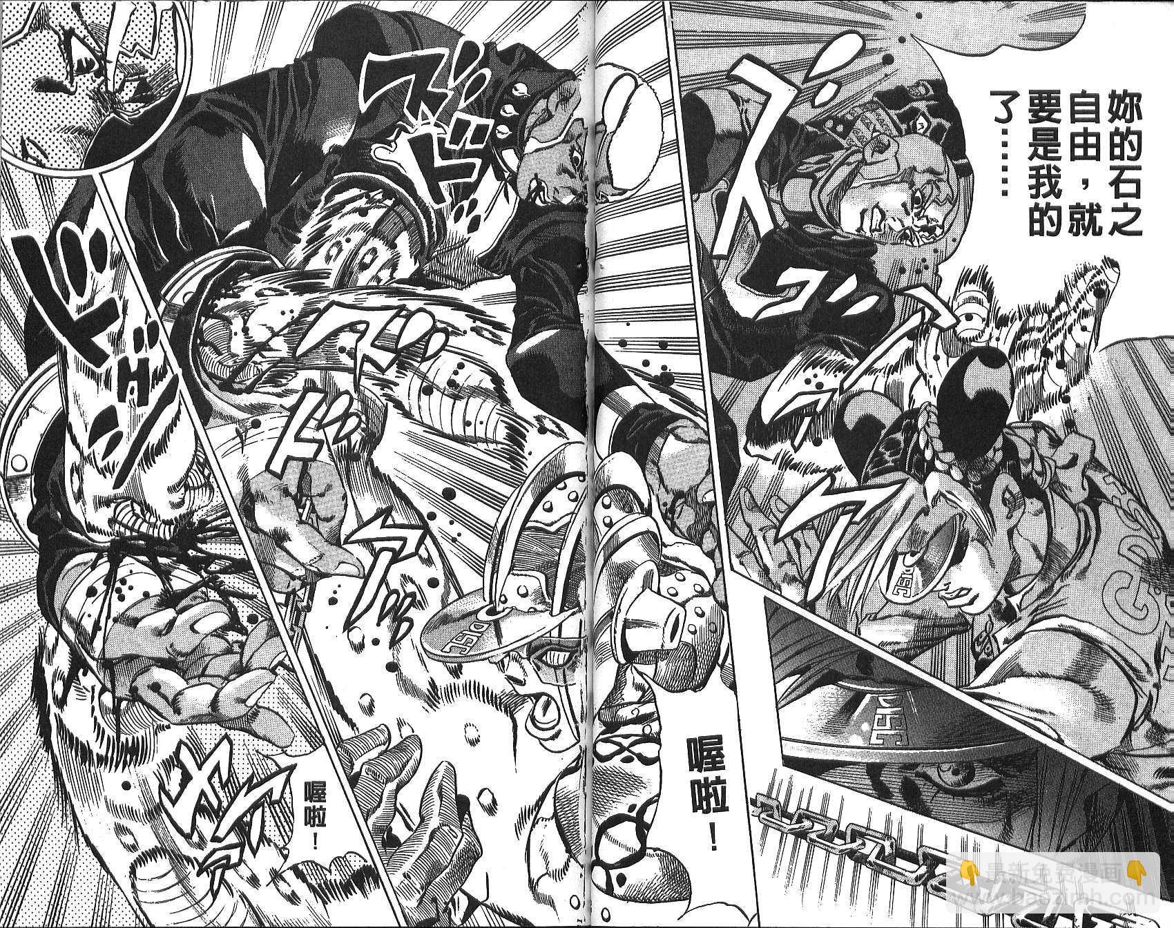 🍴JoJo奇妙冒险 第74卷 第41页