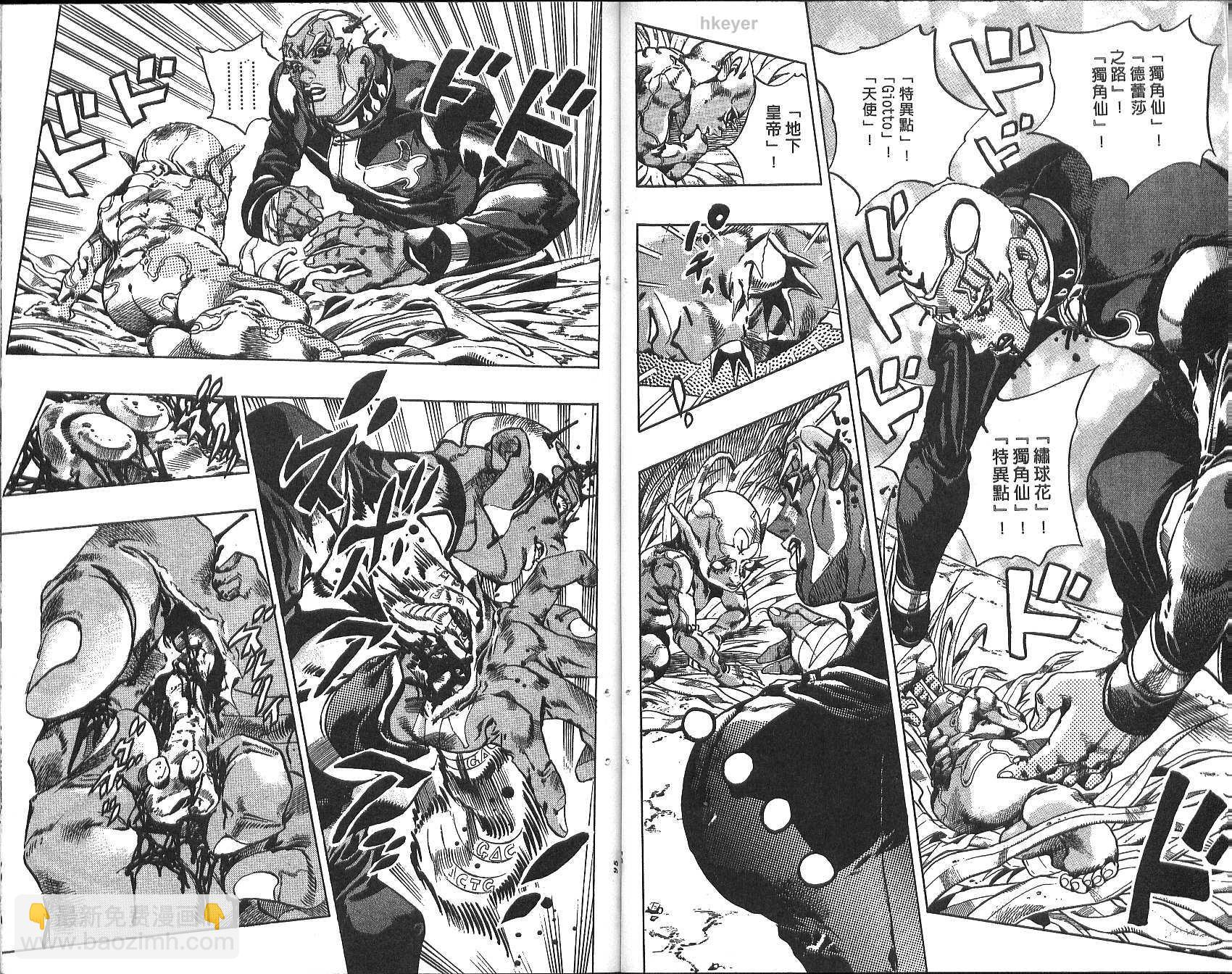 🍴JoJo奇妙冒险 第74卷 第48页
