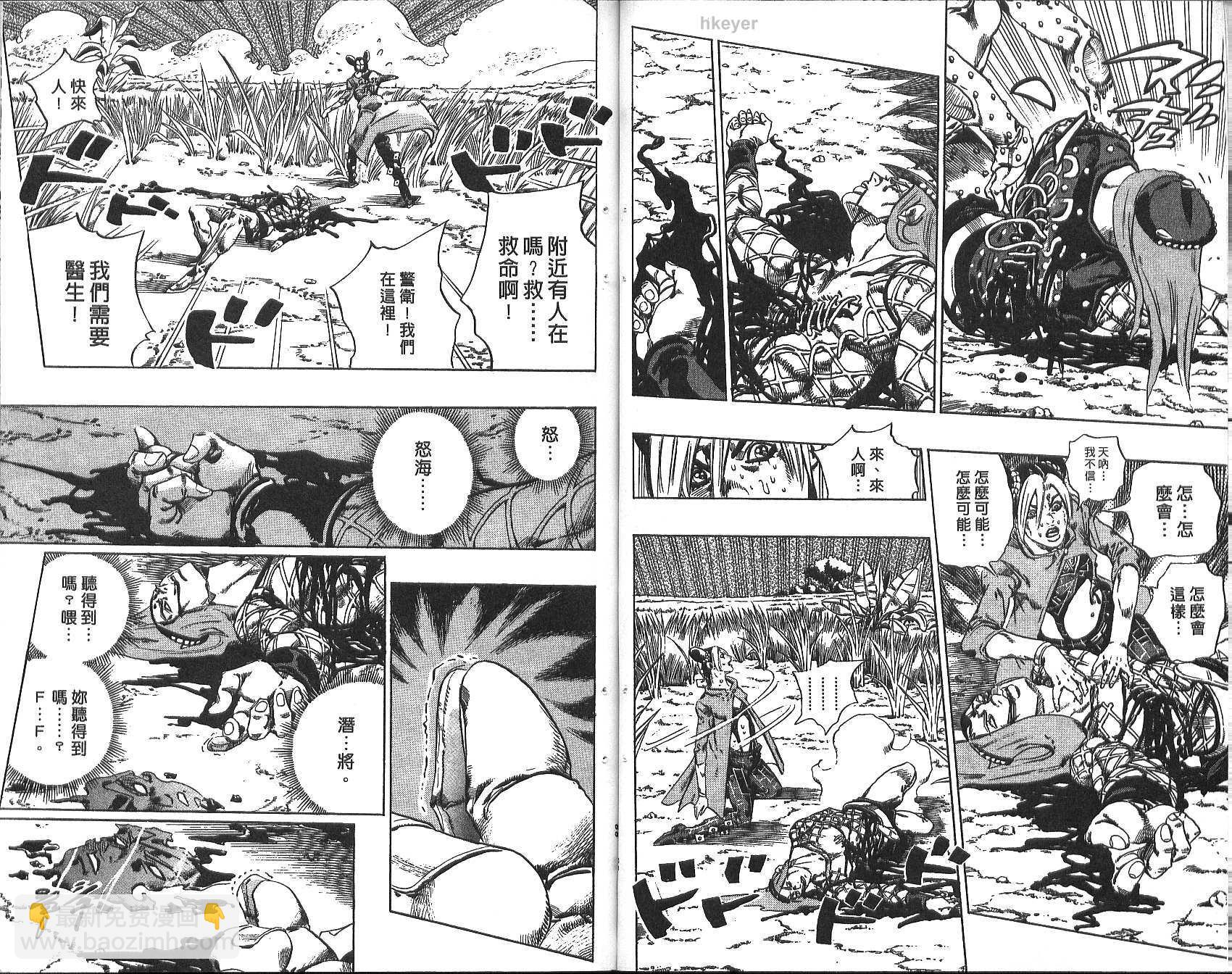 🍴JoJo奇妙冒险 第74卷 第50页