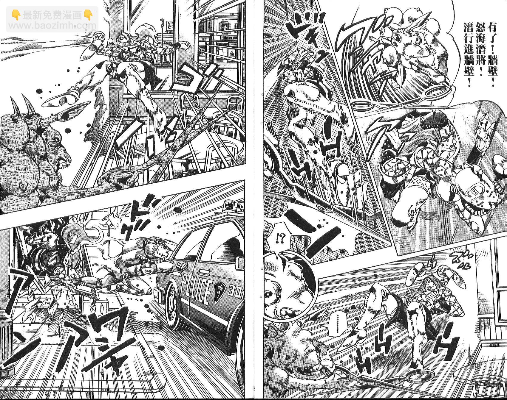 🍴JoJo奇妙冒险 第76卷 第10页