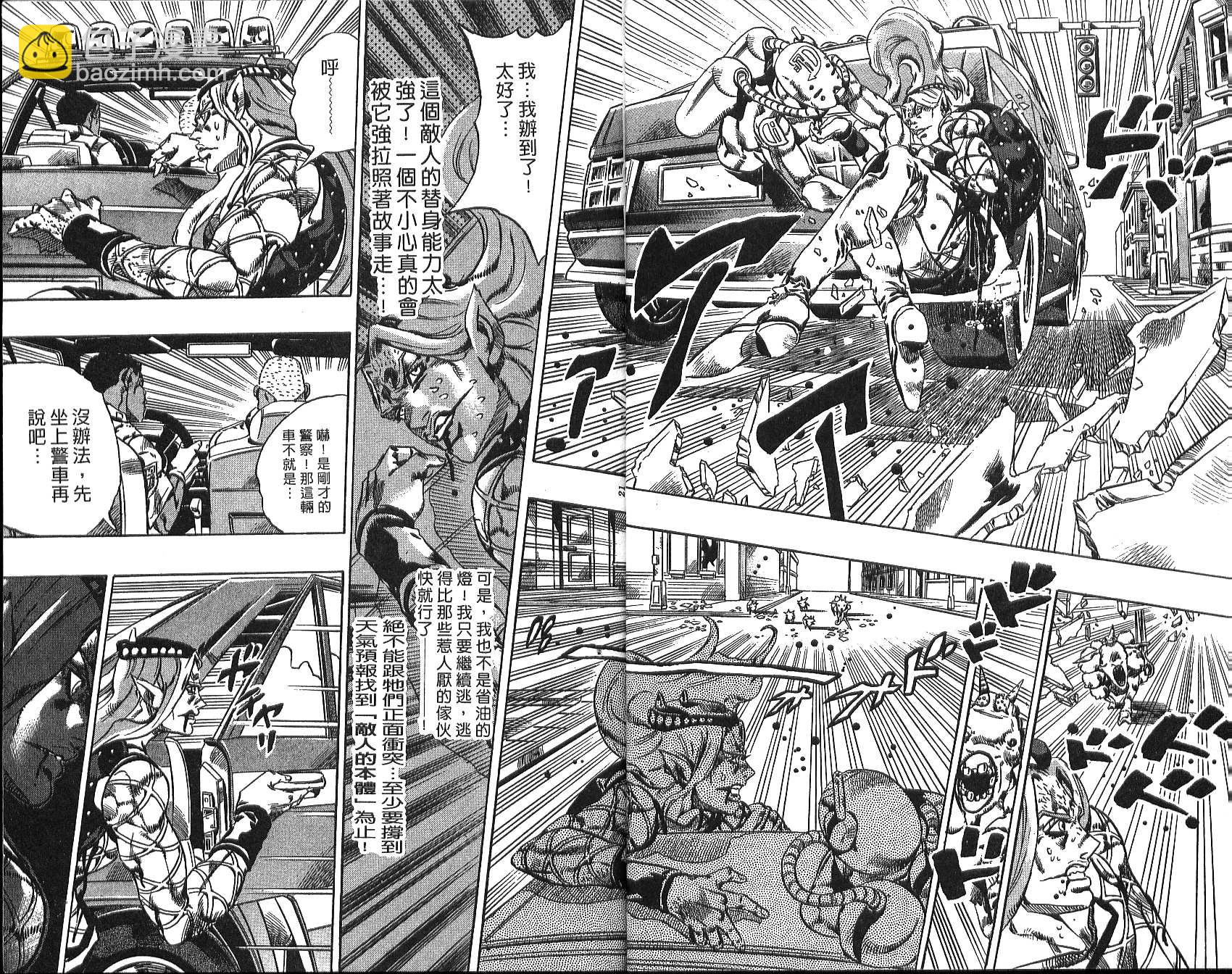 🍴JoJo奇妙冒险 第76卷 第11页