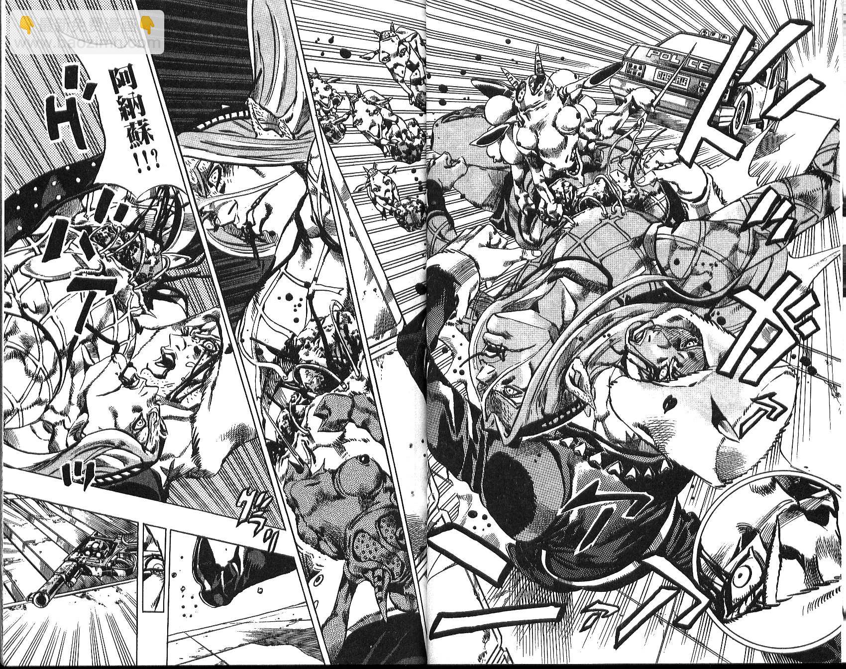 🍴JoJo奇妙冒险 第76卷 第18页