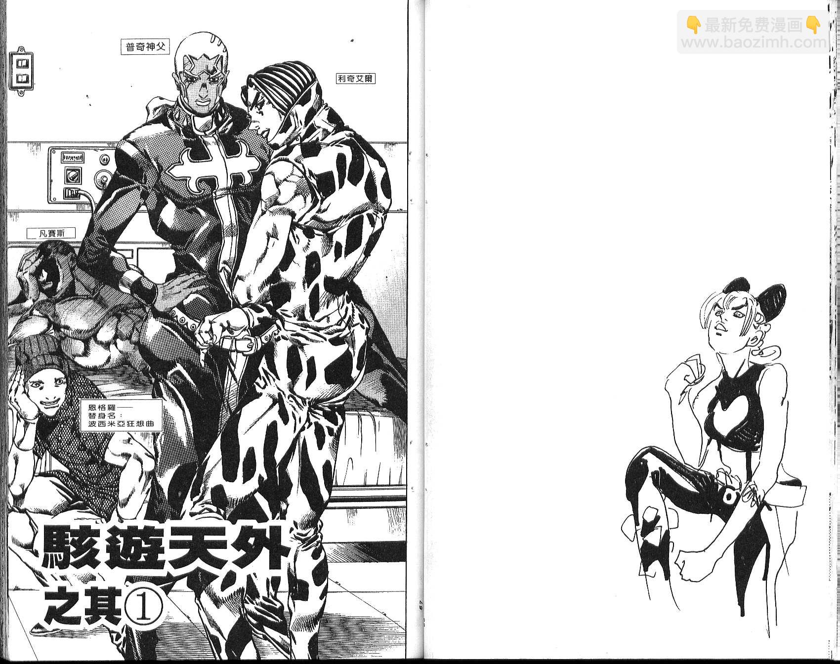 🍴JoJo奇妙冒险 第76卷 第34页