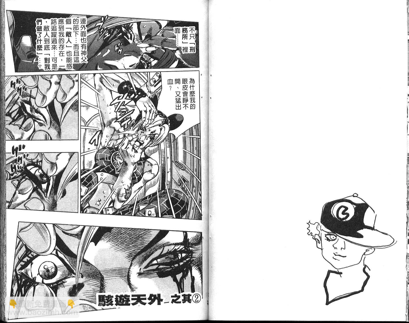 🍴JoJo奇妙冒险 第76卷 第44页