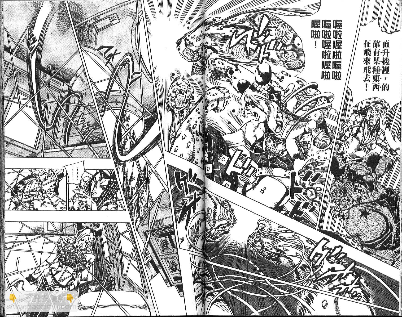 🍴JoJo奇妙冒险 第76卷 第46页