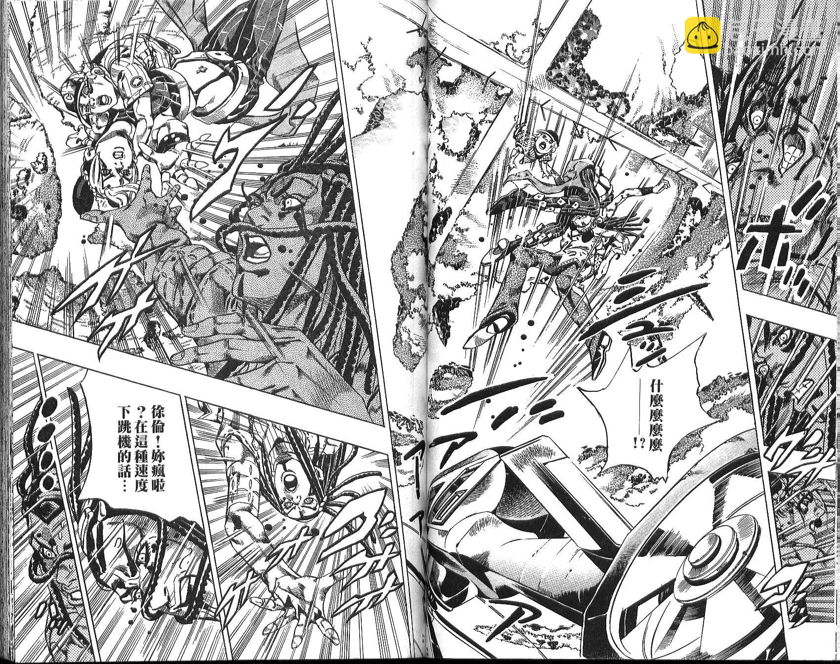🍴JoJo奇妙冒险 第76卷 第49页