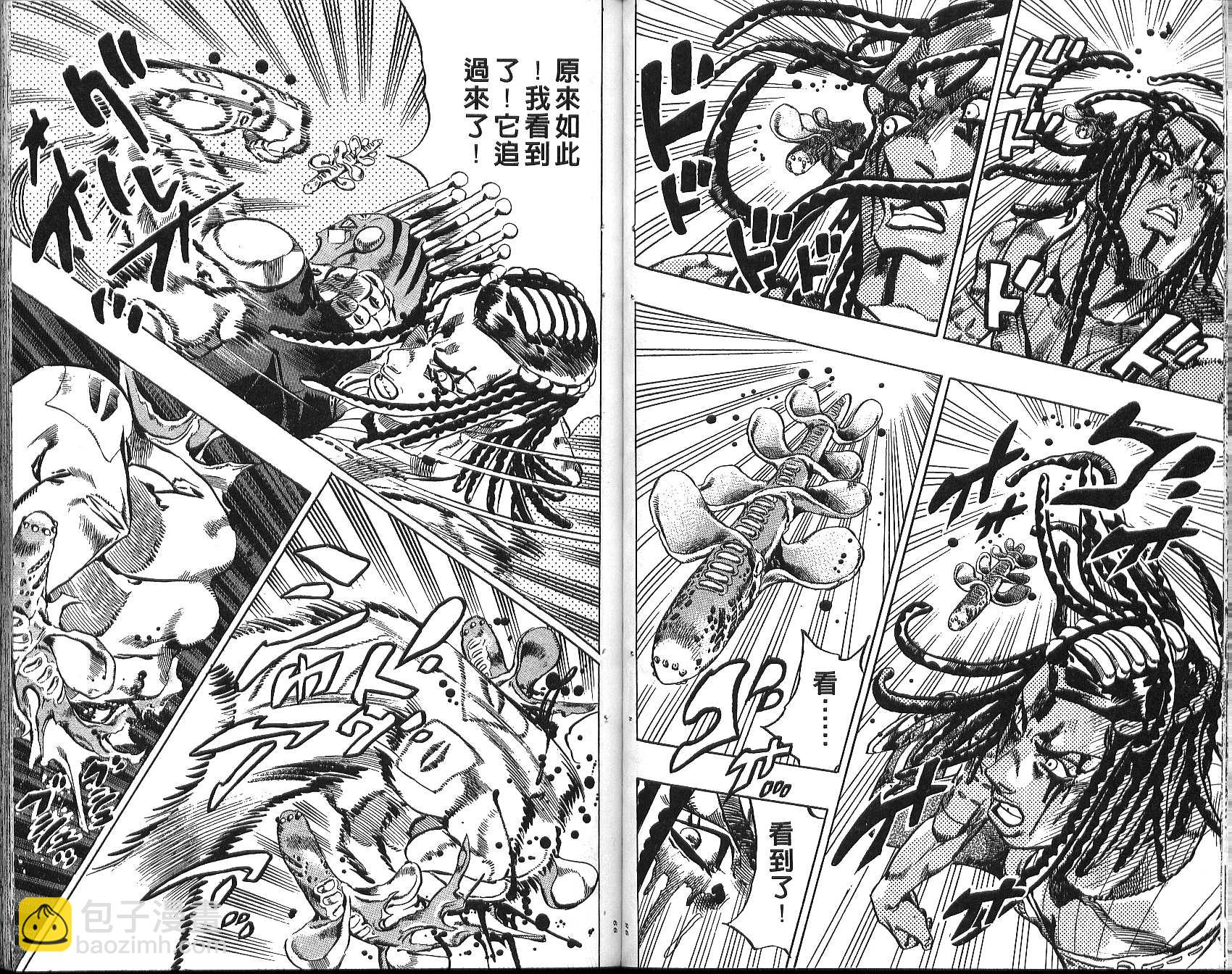 🍴JoJo奇妙冒险 第76卷 第50页