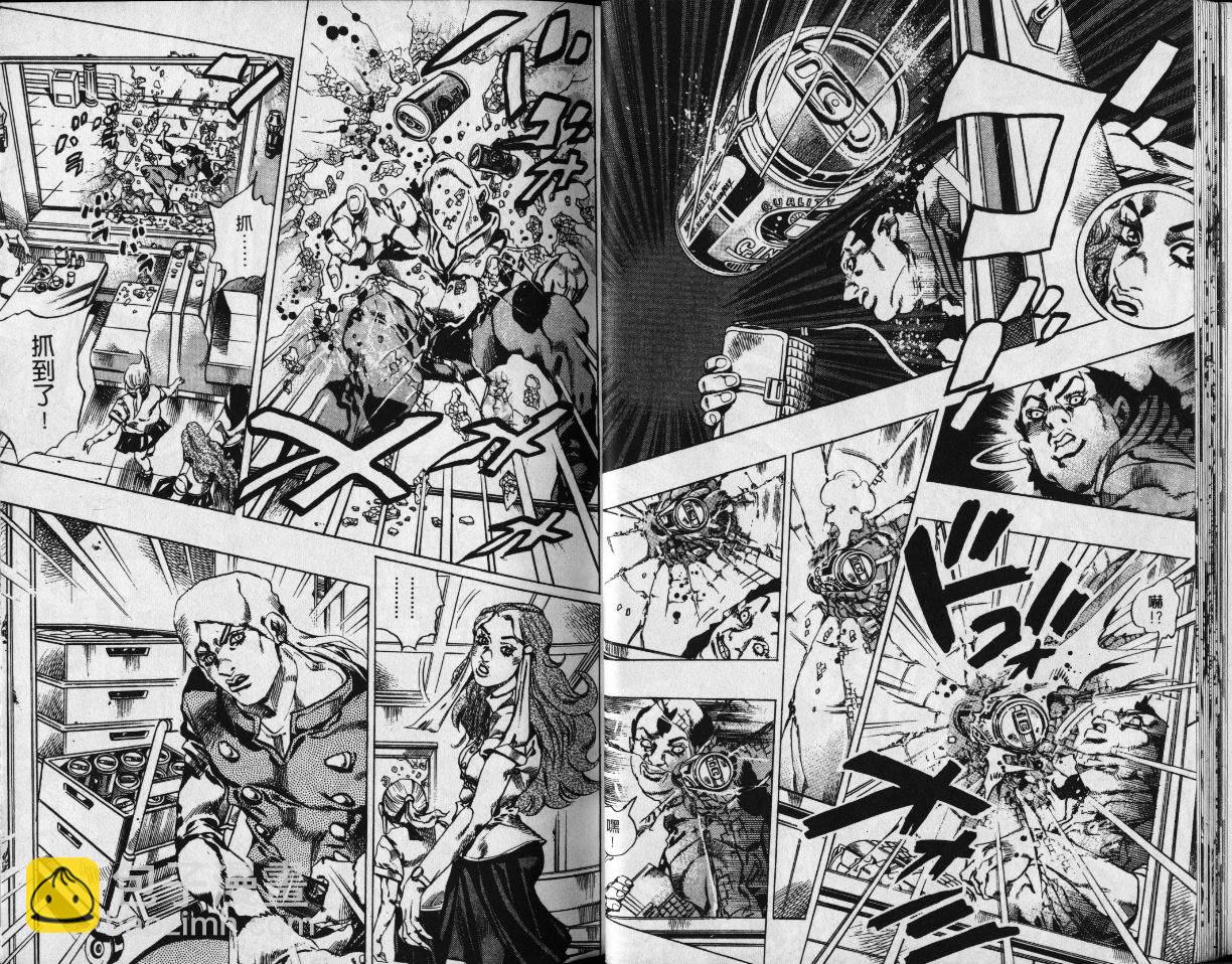 🍴JoJo奇妙冒险 第78卷 第16页