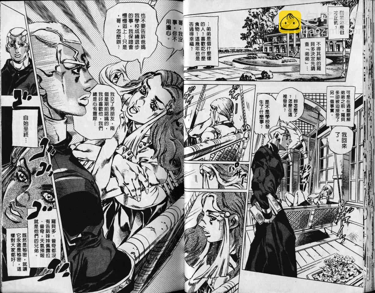 🍴JoJo奇妙冒险 第78卷 第18页