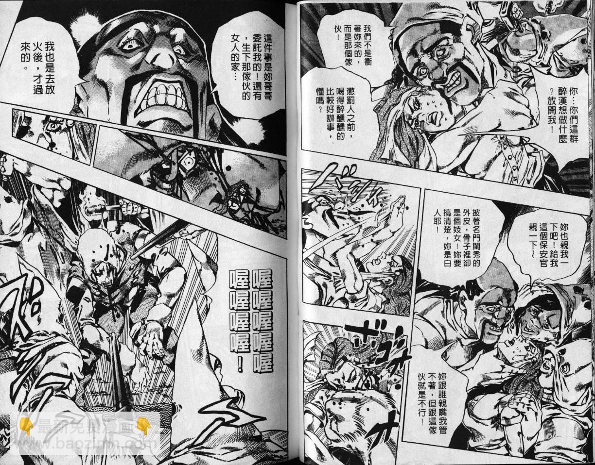 🍴JoJo奇妙冒险 第78卷 第22页