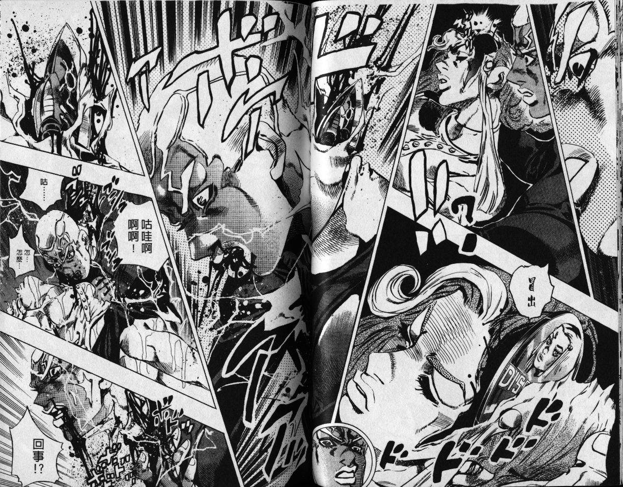 🍴JoJo奇妙冒险 第78卷 第27页