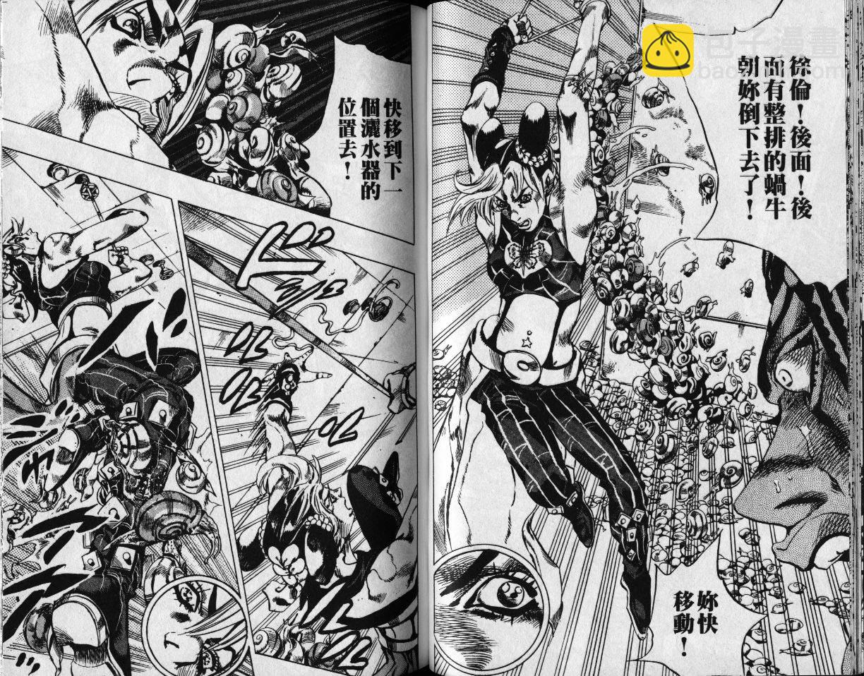 🍴JoJo奇妙冒险 第78卷 第39页