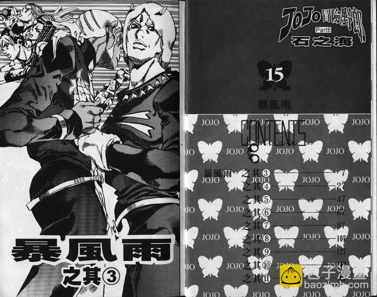 🍴JoJo奇妙冒险 第78卷 第4页