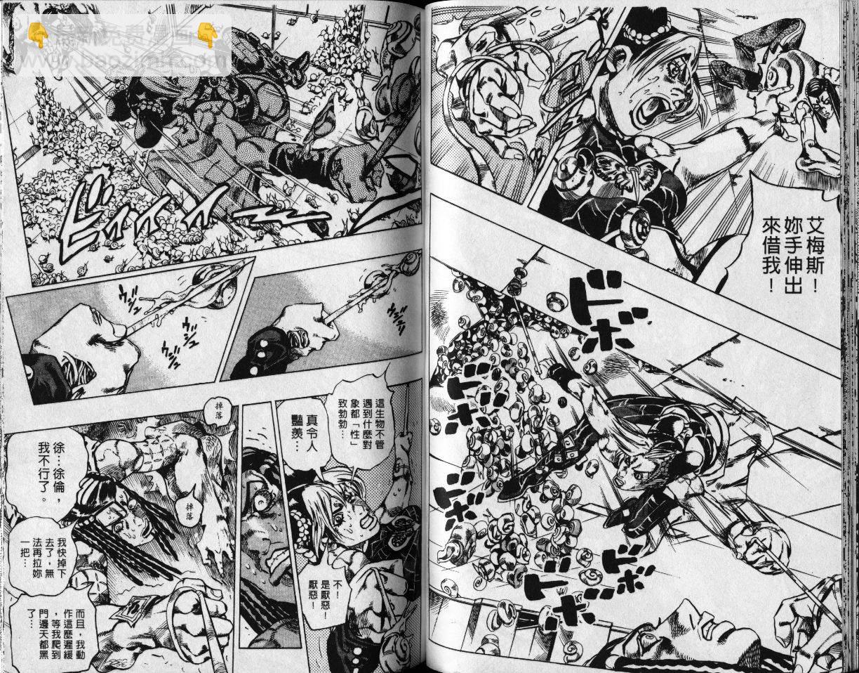 🍴JoJo奇妙冒险 第78卷 第41页
