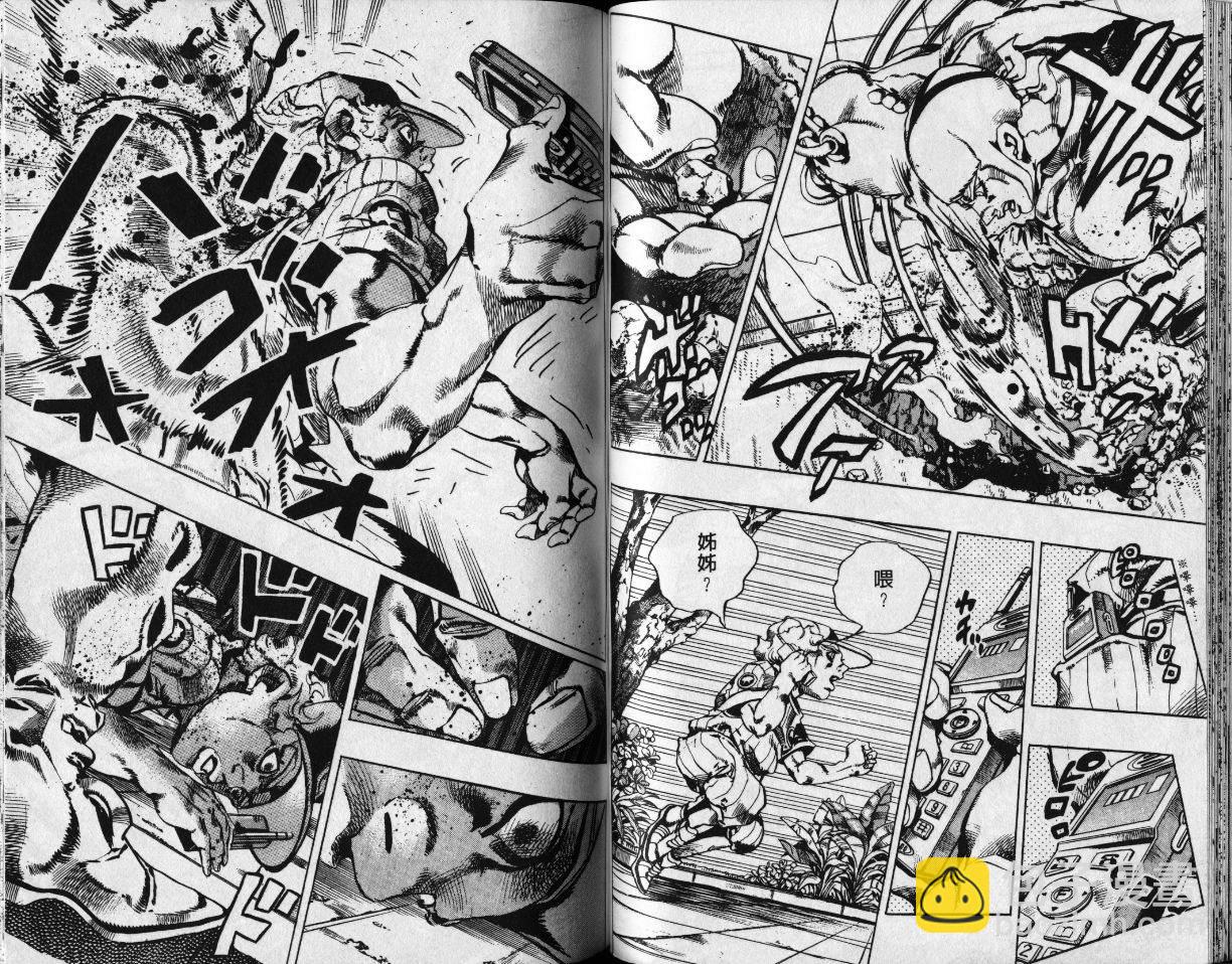 🍴JoJo奇妙冒险 第78卷 第47页