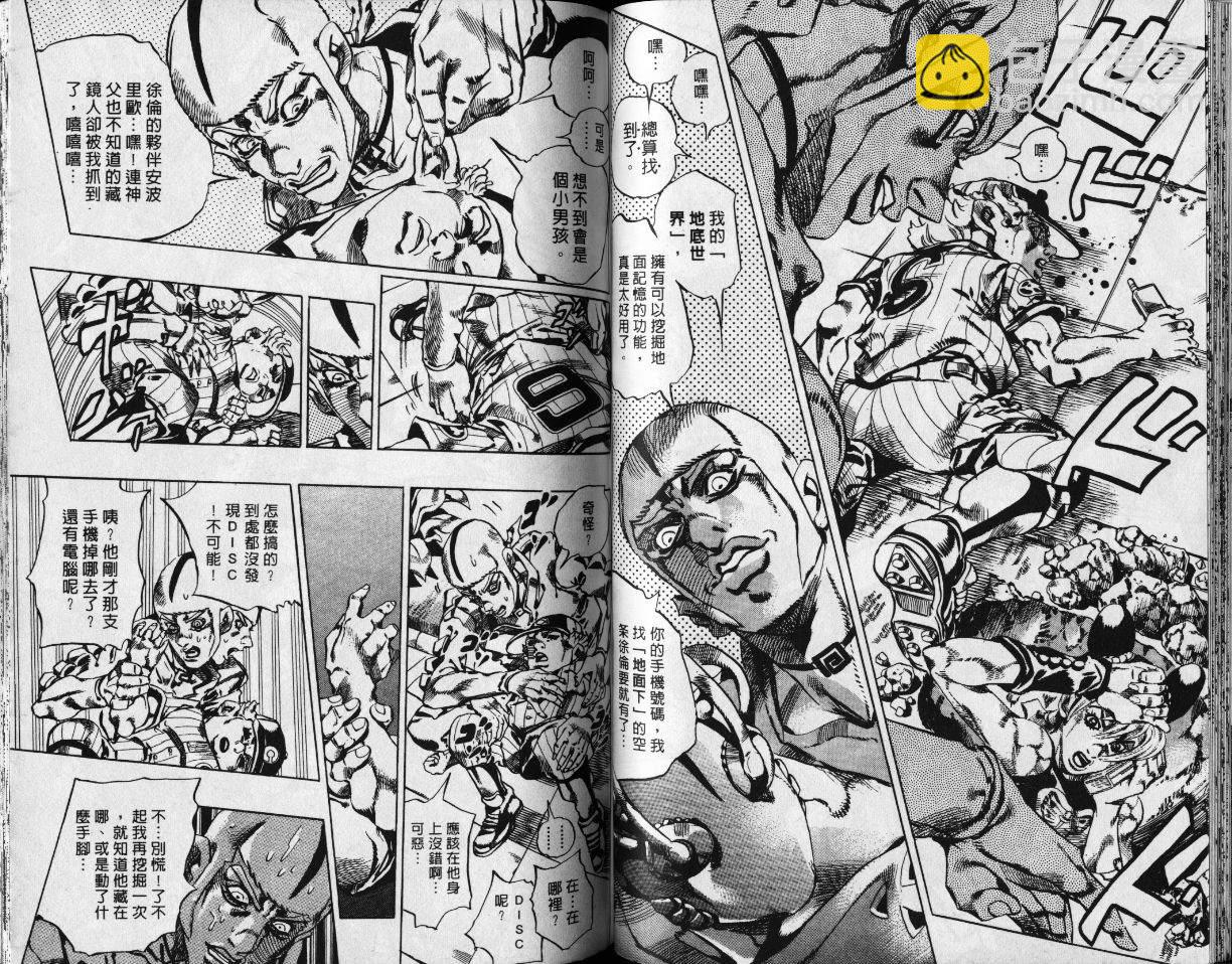 🍴JoJo奇妙冒险 第78卷 第48页