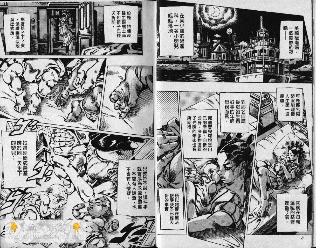 🍴JoJo奇妙冒险 第78卷 第5页