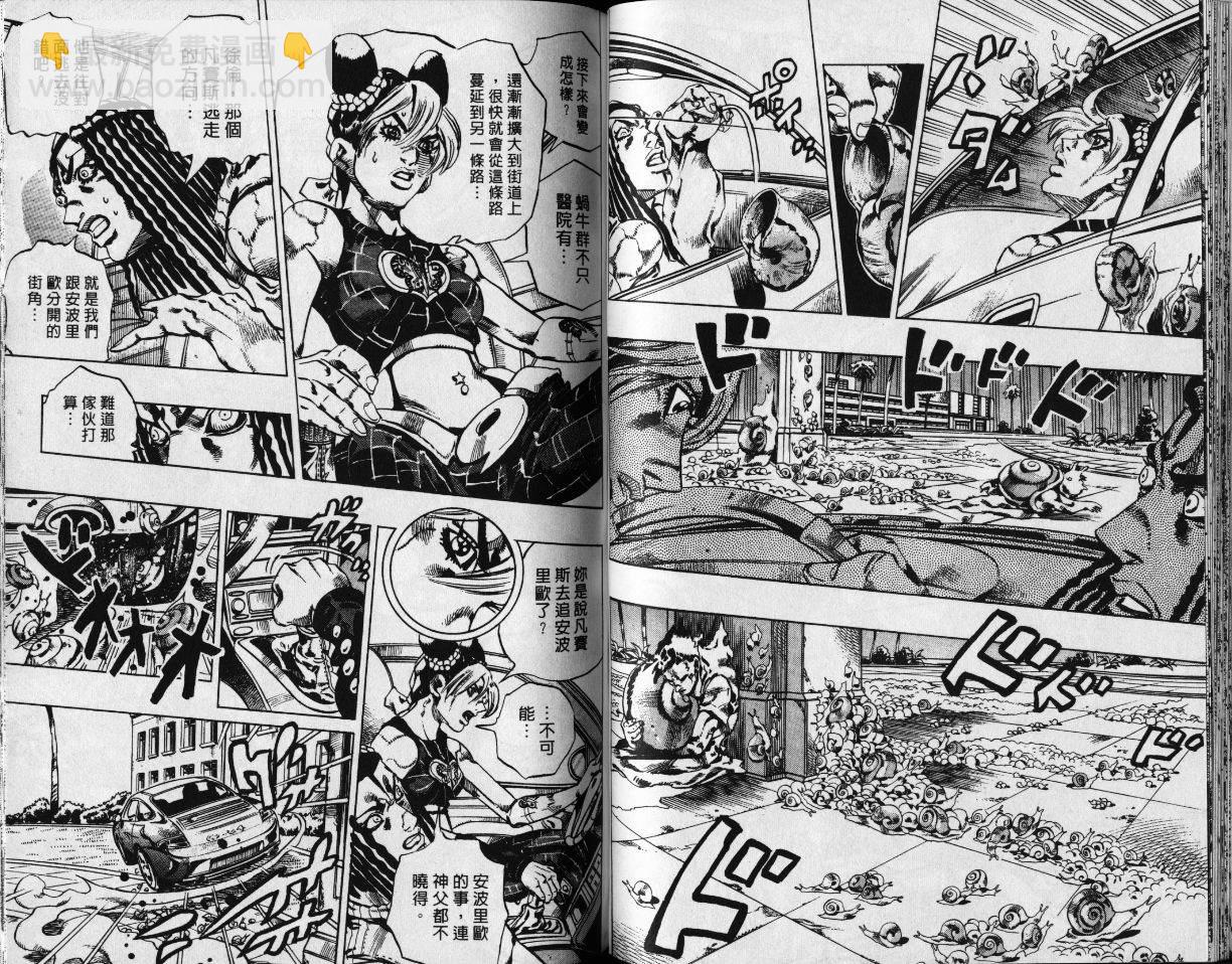 🍴JoJo奇妙冒险 第78卷 第50页