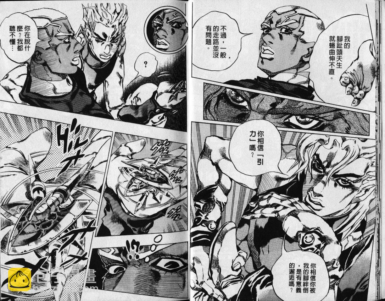 🍴JoJo奇妙冒险 第78卷 第9页