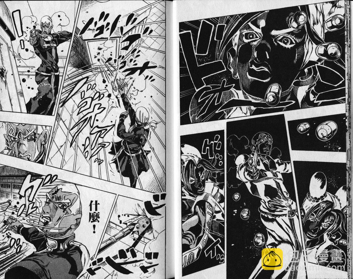 🍴JoJo奇妙冒险 第80卷 第10页