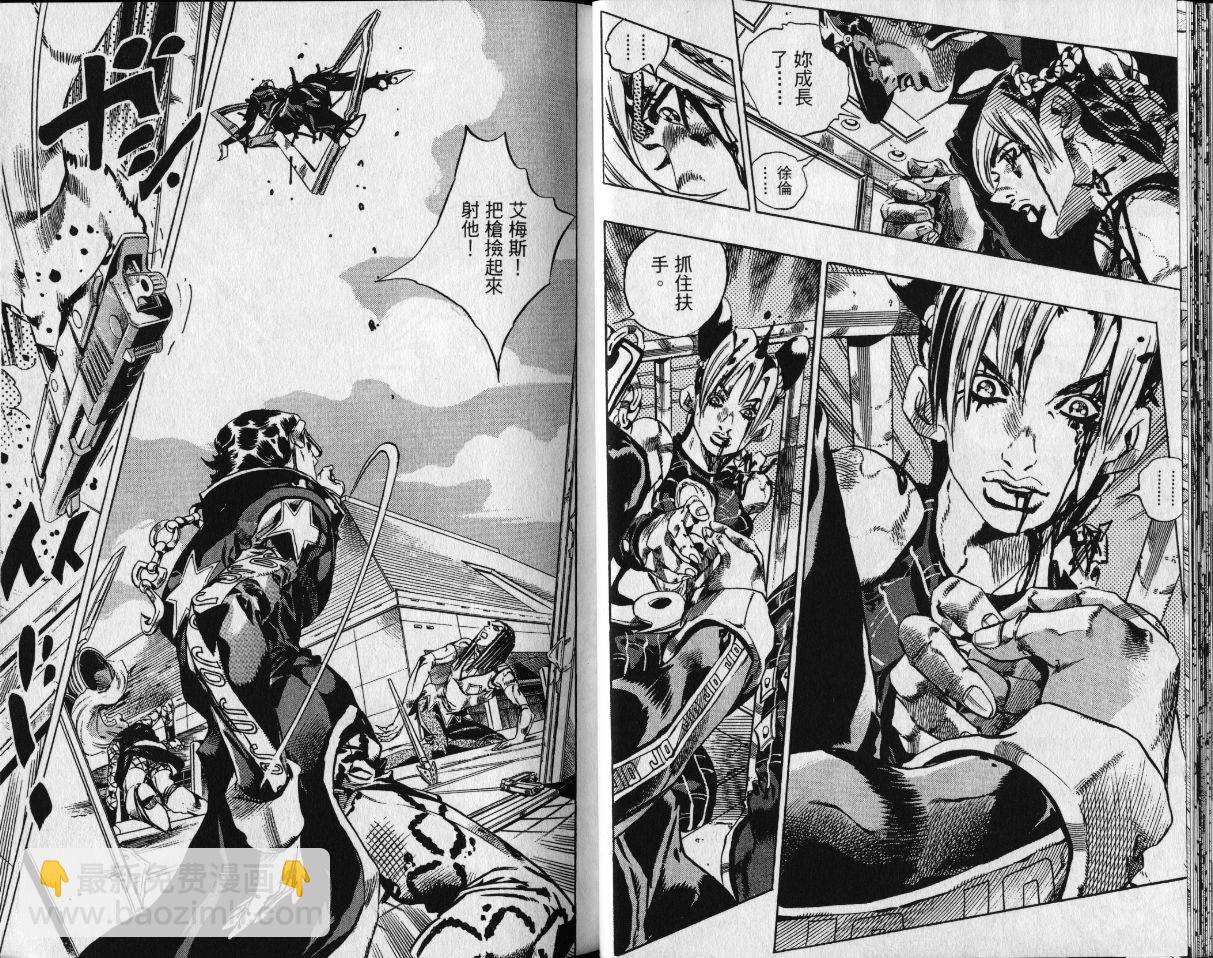 🍴JoJo奇妙冒险 第80卷 第16页