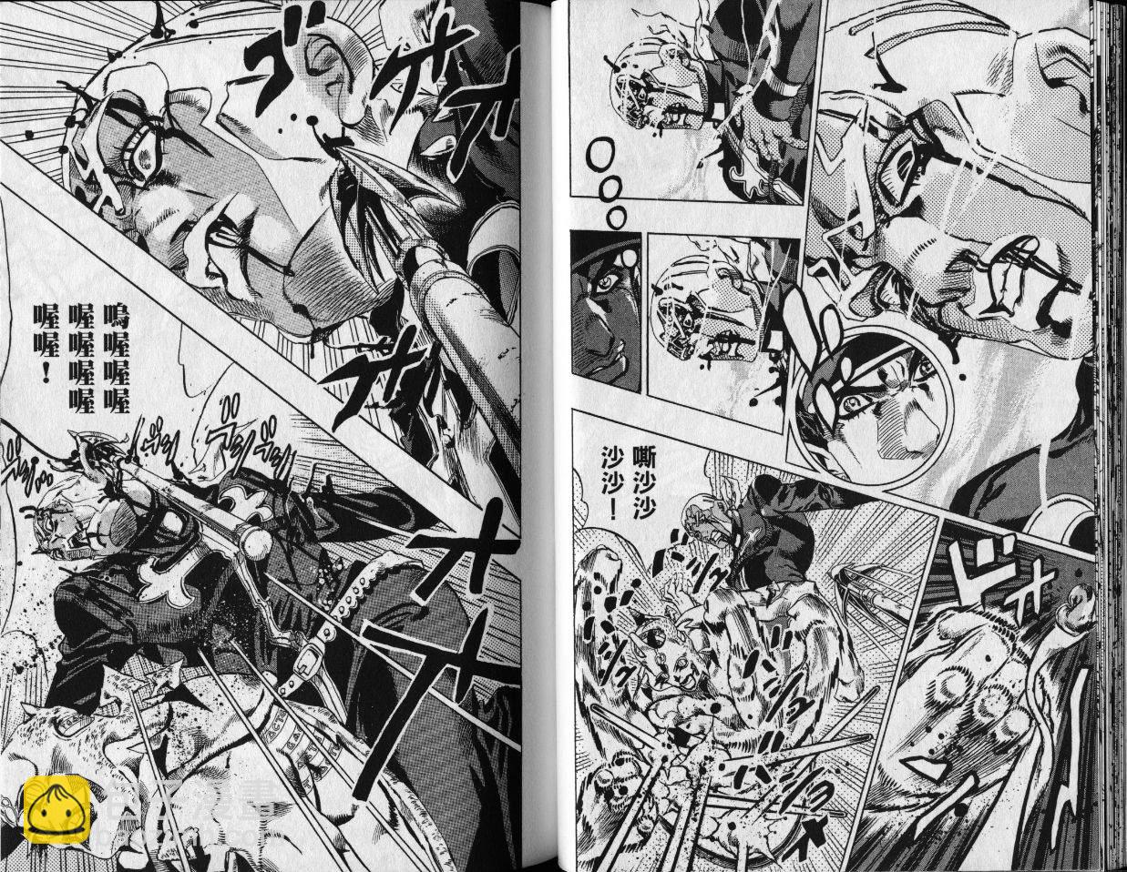 🍴JoJo奇妙冒险 第80卷 第19页