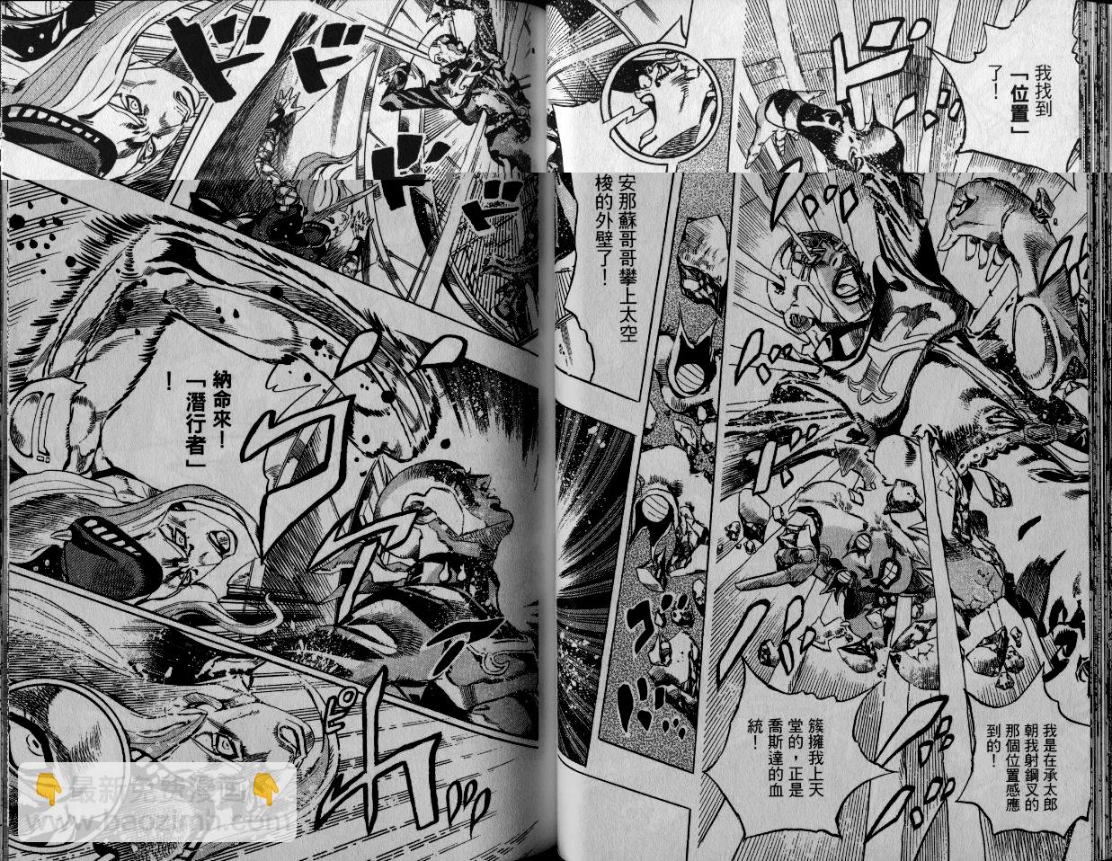 🍴JoJo奇妙冒险 第80卷 第22页