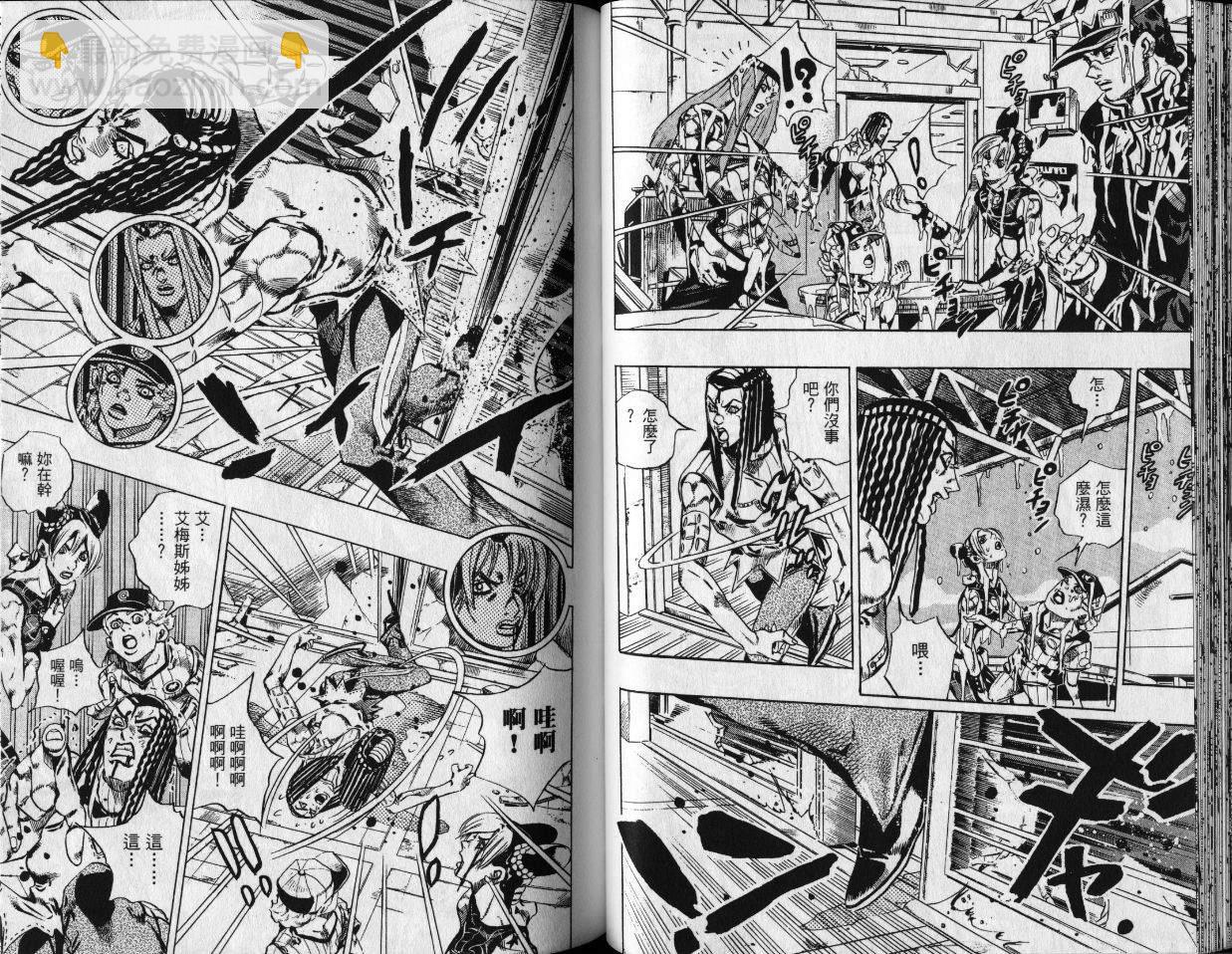 🍴JoJo奇妙冒险 第80卷 第31页