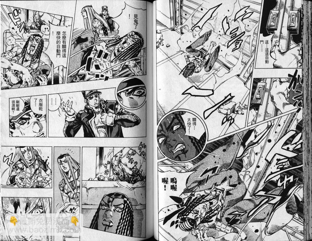 🍴JoJo奇妙冒险 第80卷 第32页