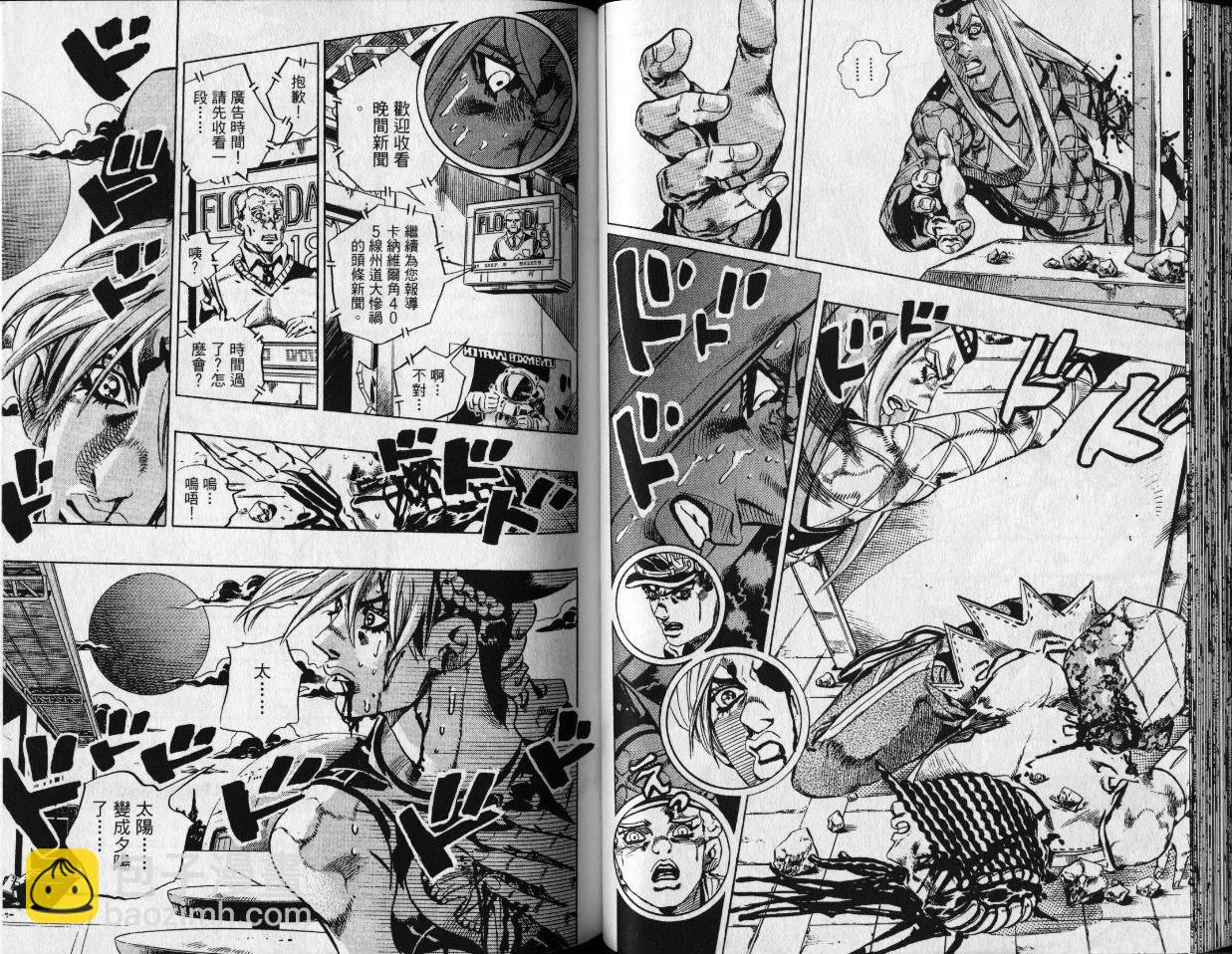 🍴JoJo奇妙冒险 第80卷 第33页