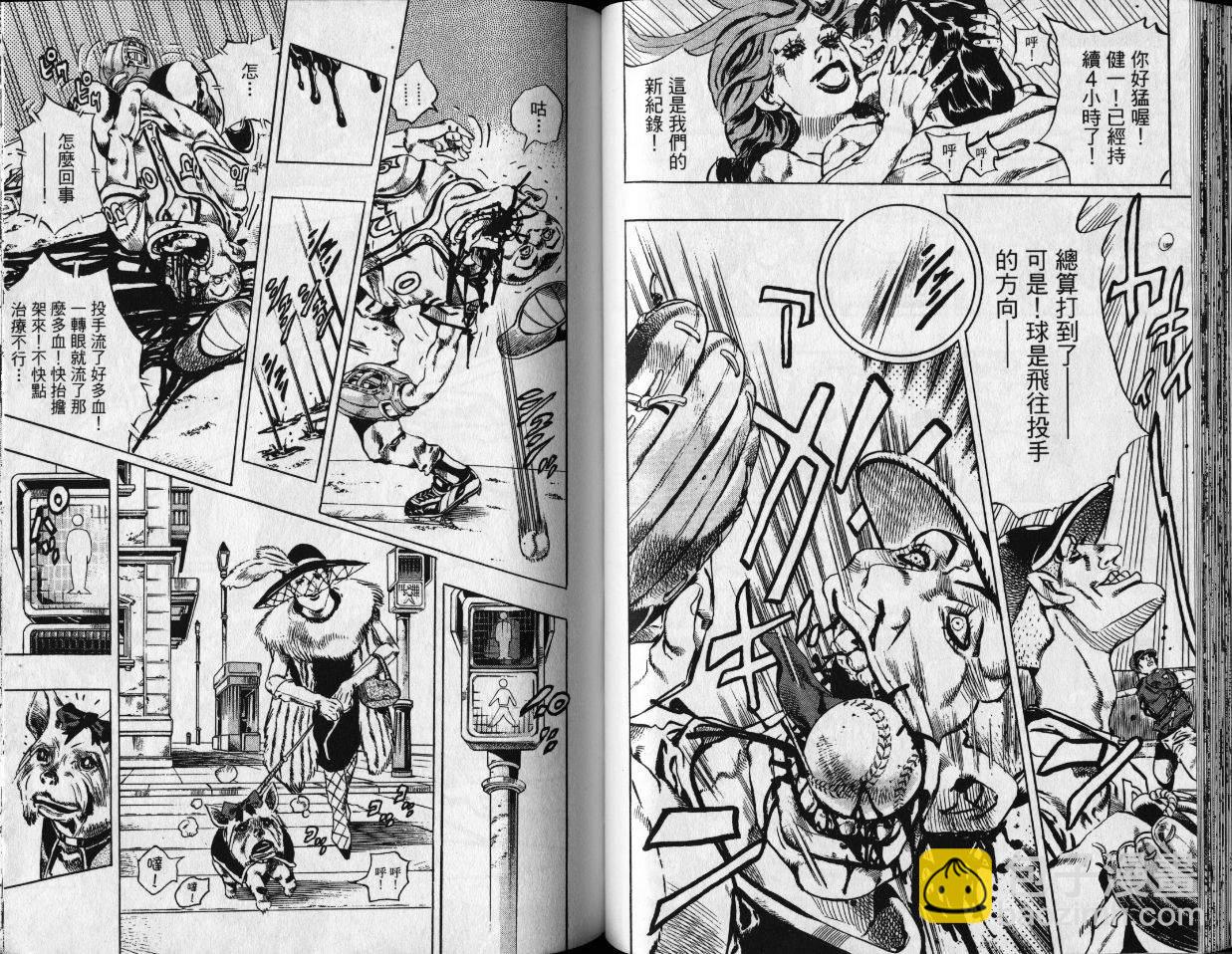 🍴JoJo奇妙冒险 第80卷 第38页