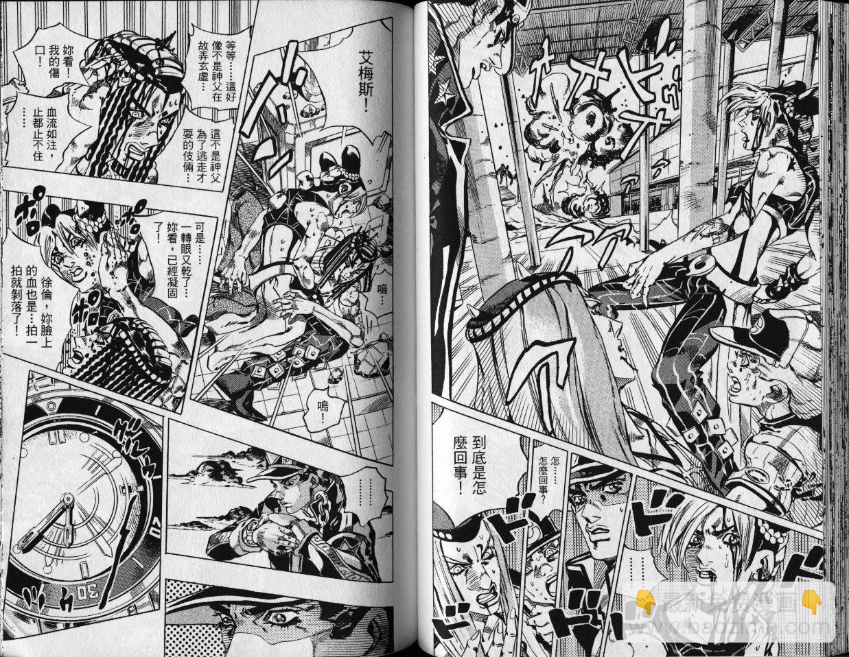 🍴JoJo奇妙冒险 第80卷 第40页