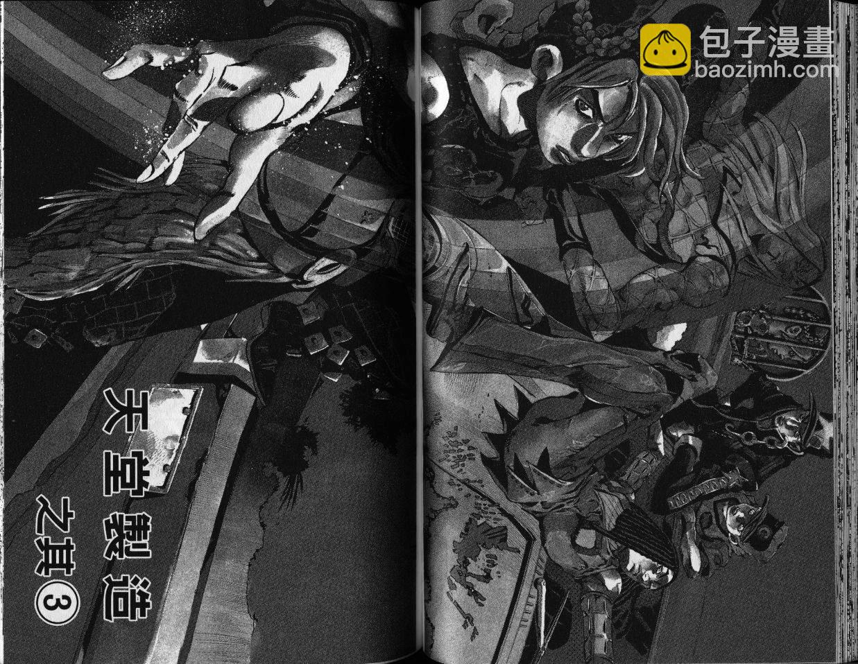 🍴JoJo奇妙冒险 第80卷 第46页
