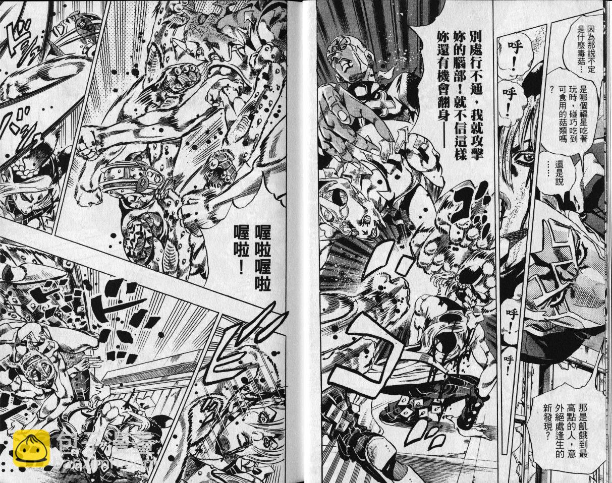 🍴JoJo奇妙冒险 第80卷 第6页