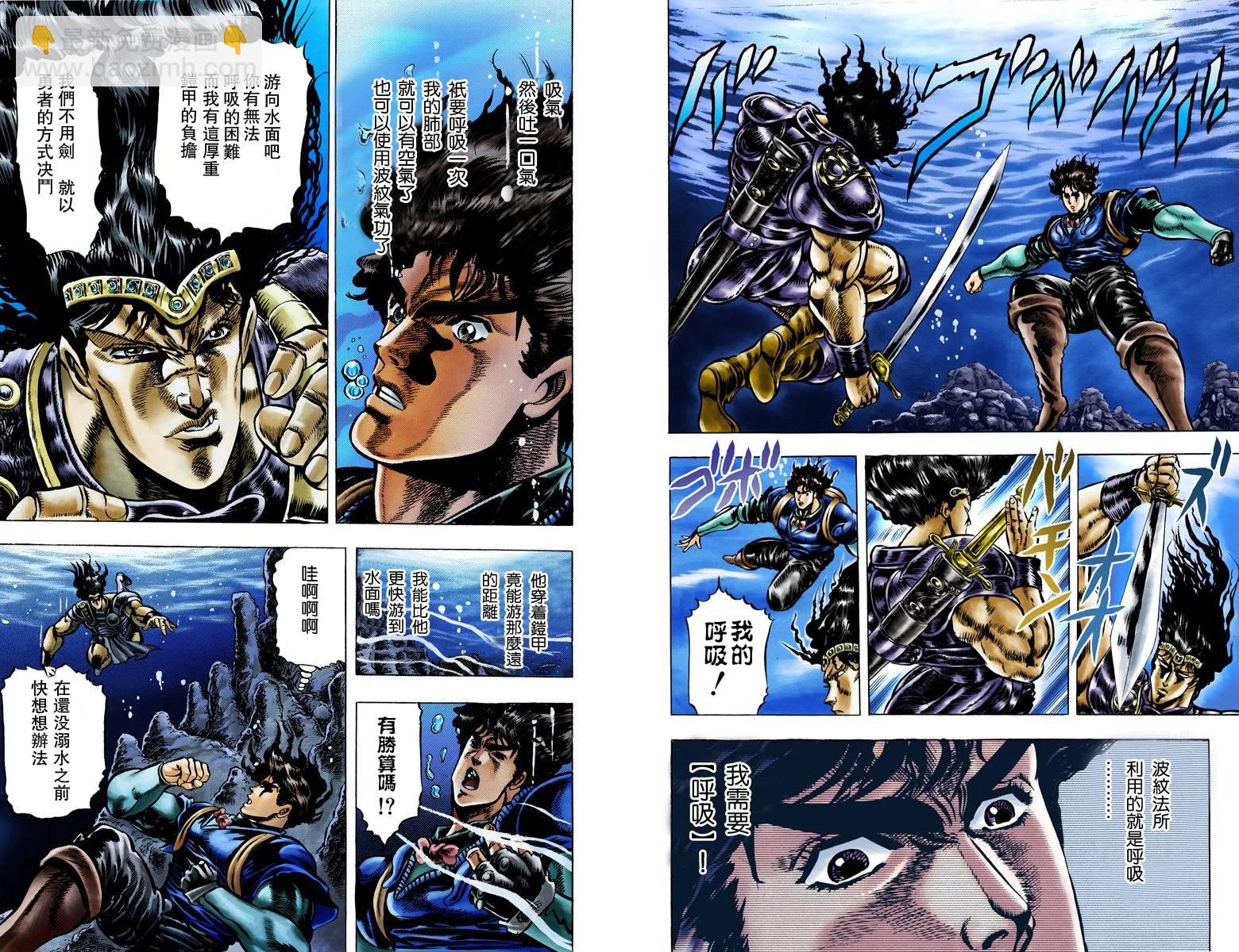 🍴JoJo奇妙冒险 第1部04卷全彩 第18页