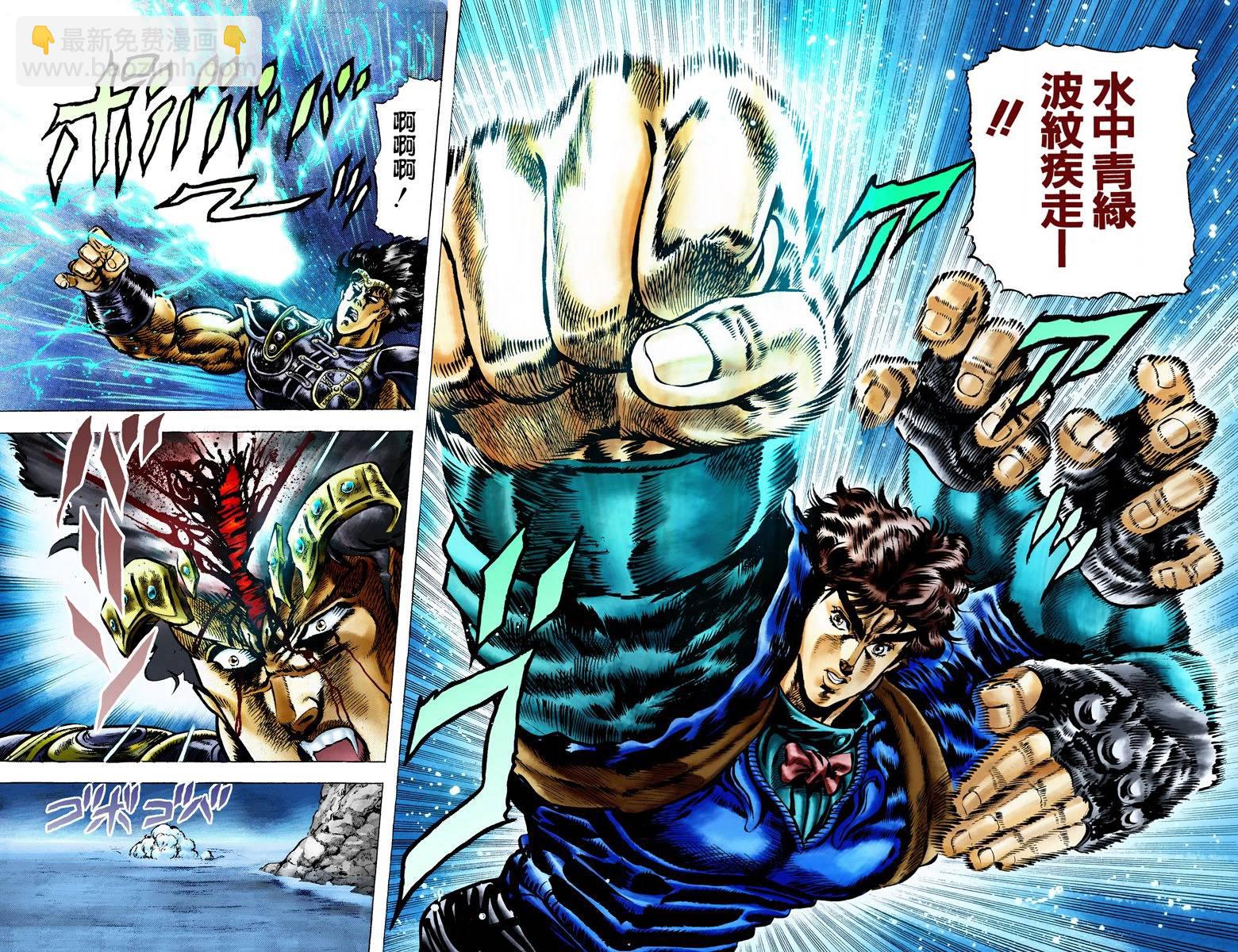 🍴JoJo奇妙冒险 第1部04卷全彩 第21页