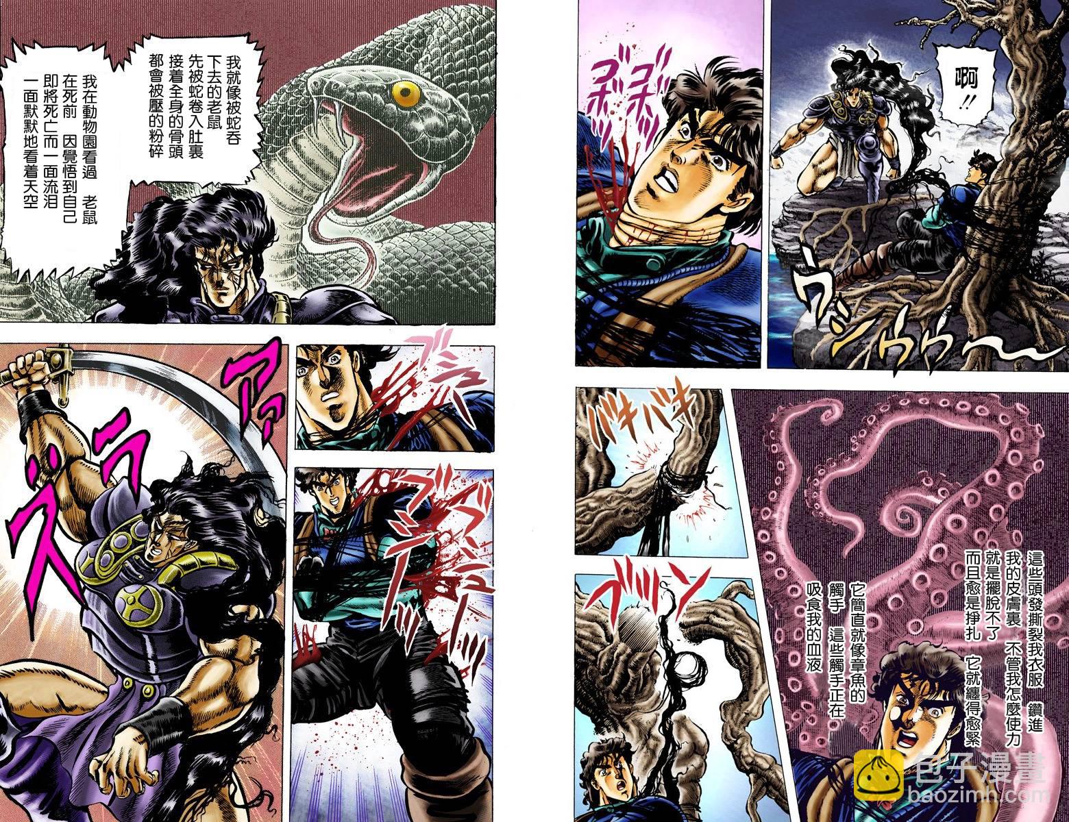 🍴JoJo奇妙冒险 第1部04卷全彩 第27页