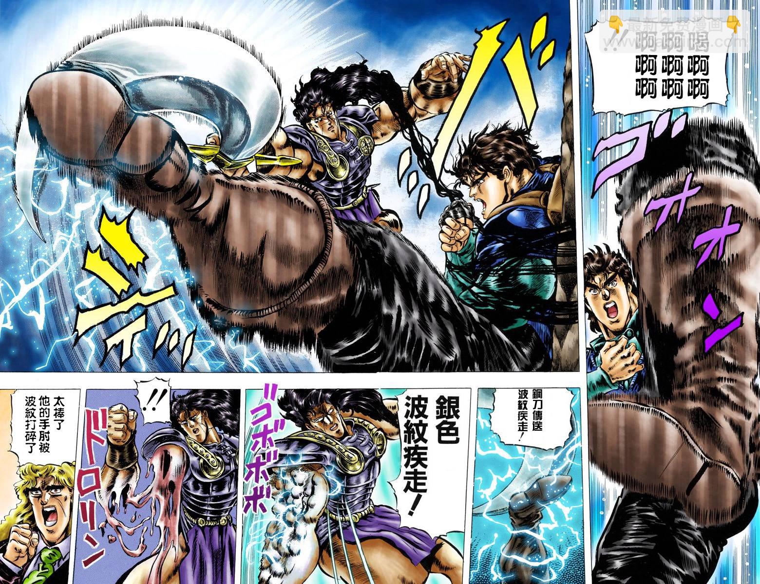 🍴JoJo奇妙冒险 第1部04卷全彩 第29页
