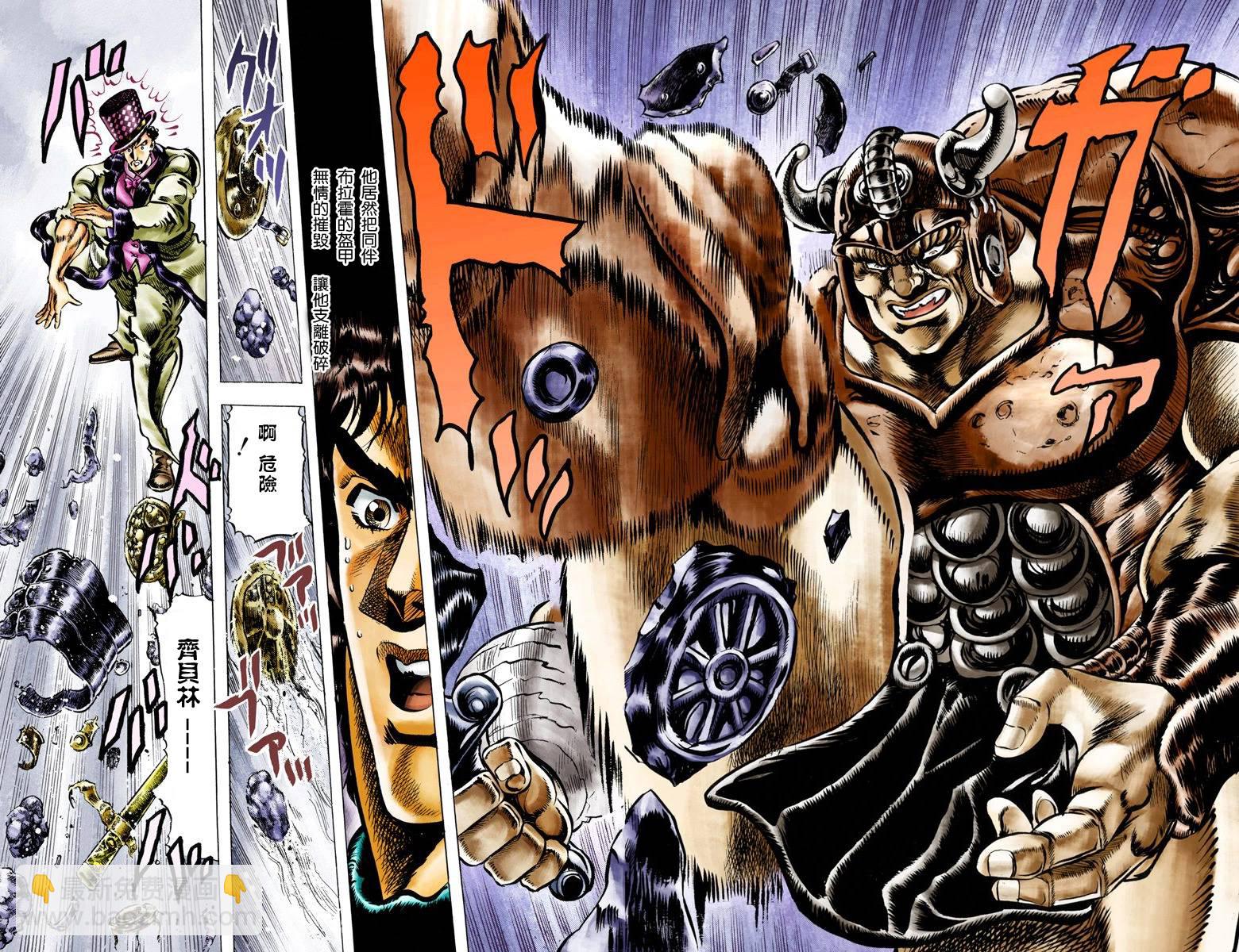 🍴JoJo奇妙冒险 第1部04卷全彩 第38页