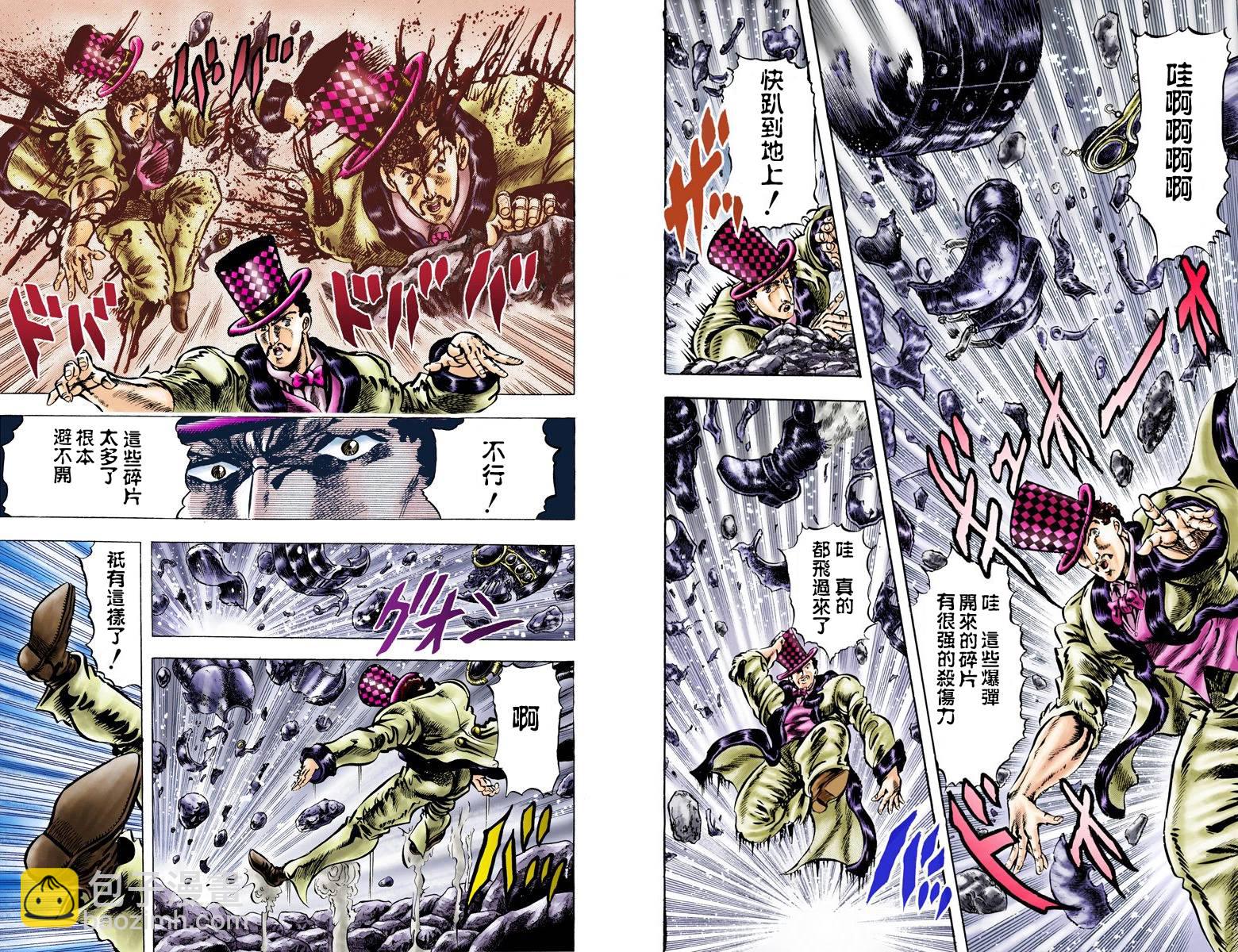 🍴JoJo奇妙冒险 第1部04卷全彩 第39页