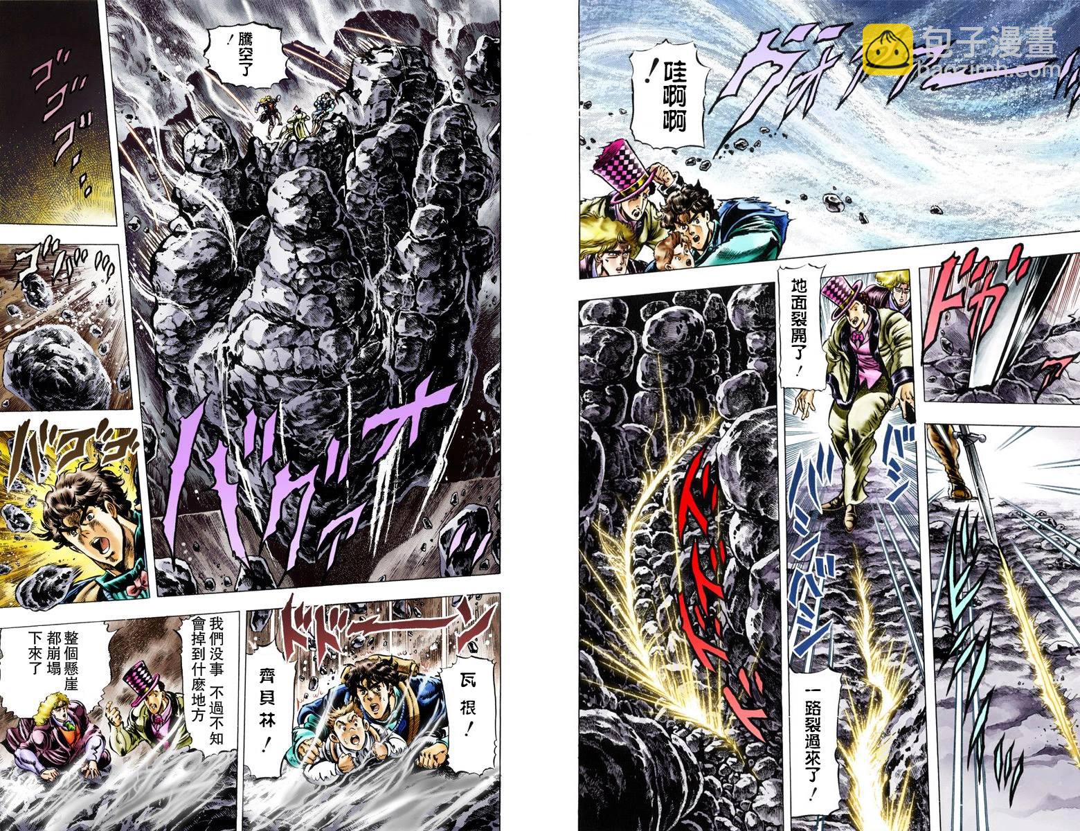 🍴JoJo奇妙冒险 第1部04卷全彩 第45页