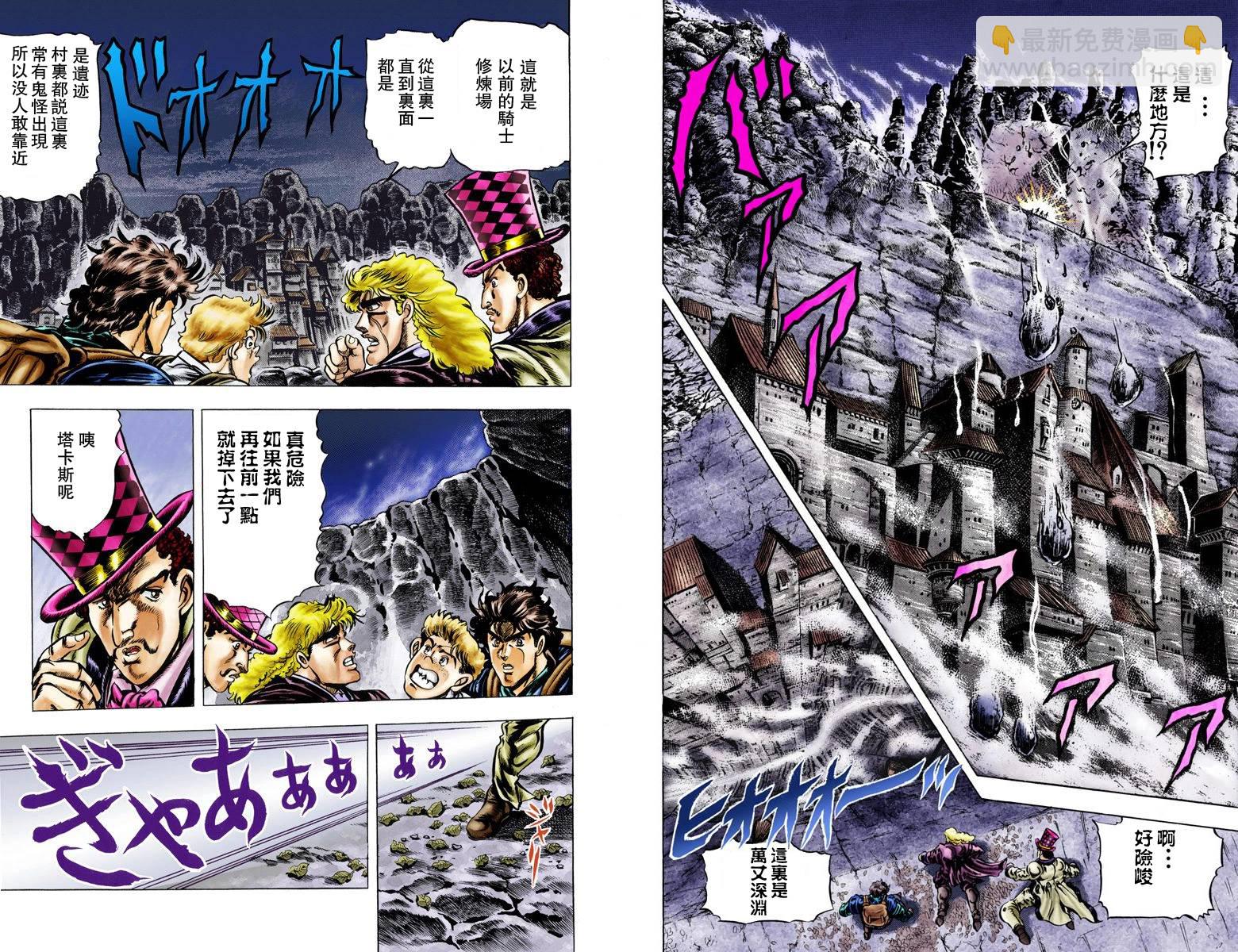 🍴JoJo奇妙冒险 第1部04卷全彩 第46页