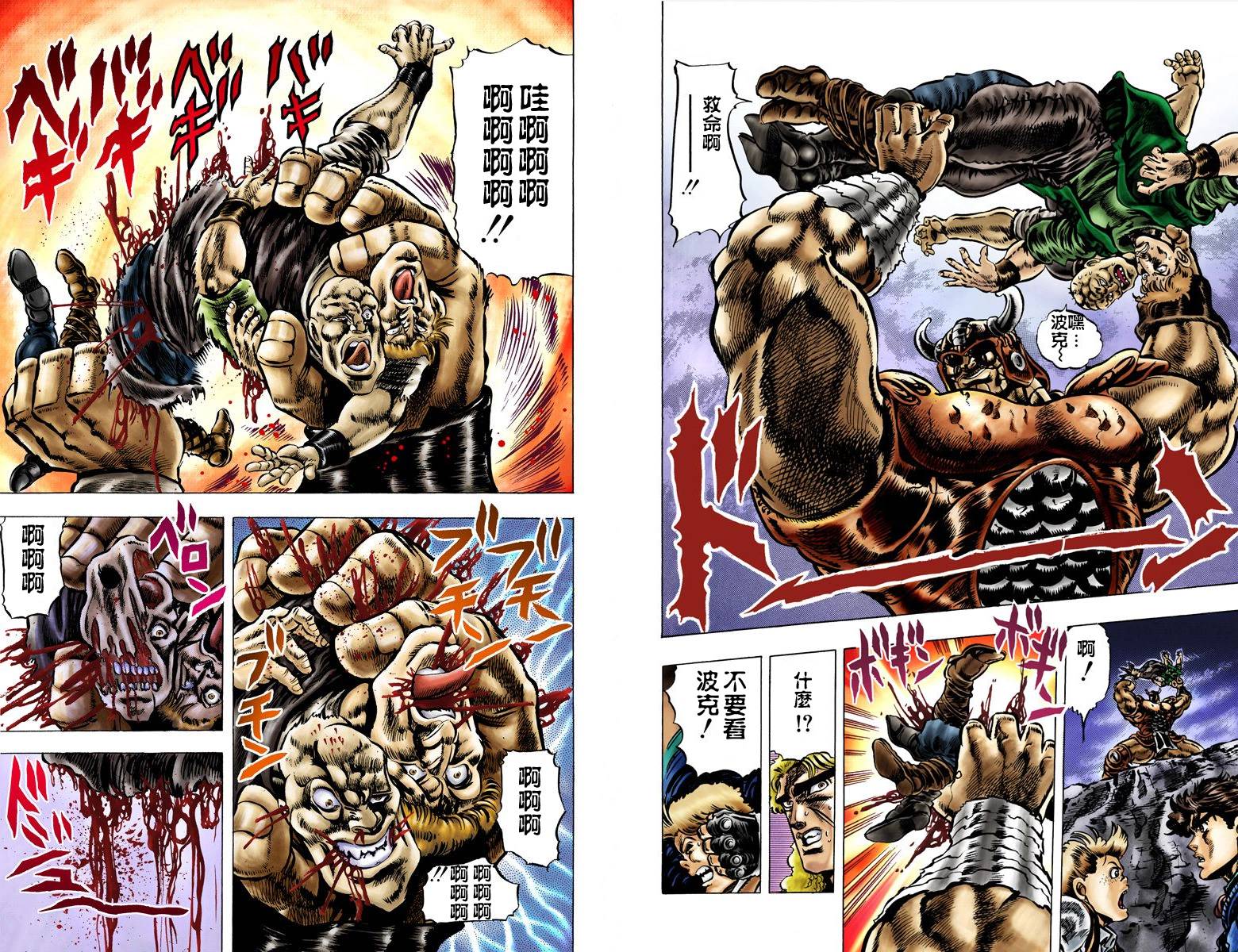 🍴JoJo奇妙冒险 第1部04卷全彩 第47页