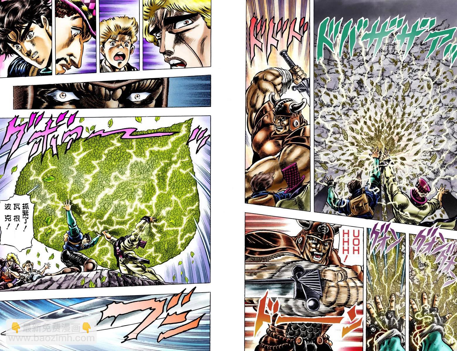 🍴JoJo奇妙冒险 第1部04卷全彩 第49页