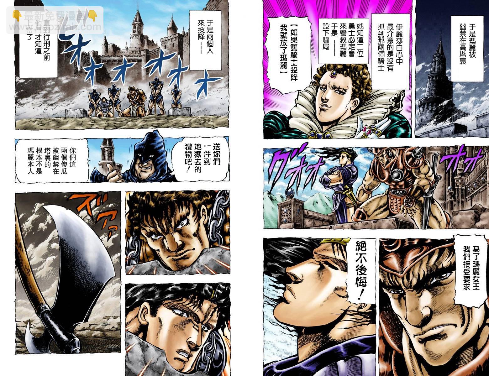 🍴JoJo奇妙冒险 第1部04卷全彩 第7页