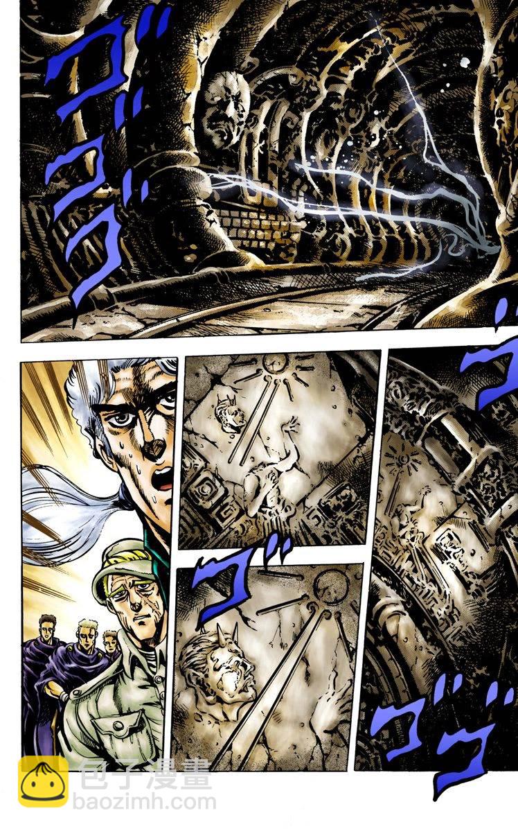 🍴JoJo奇妙冒险 第2部01卷全彩 第23页