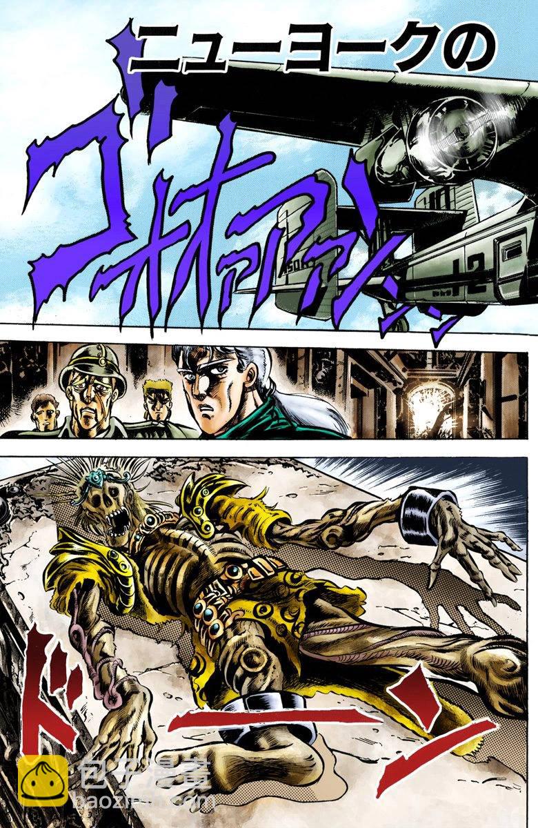 🍴JoJo奇妙冒险 第2部01卷全彩 第4页