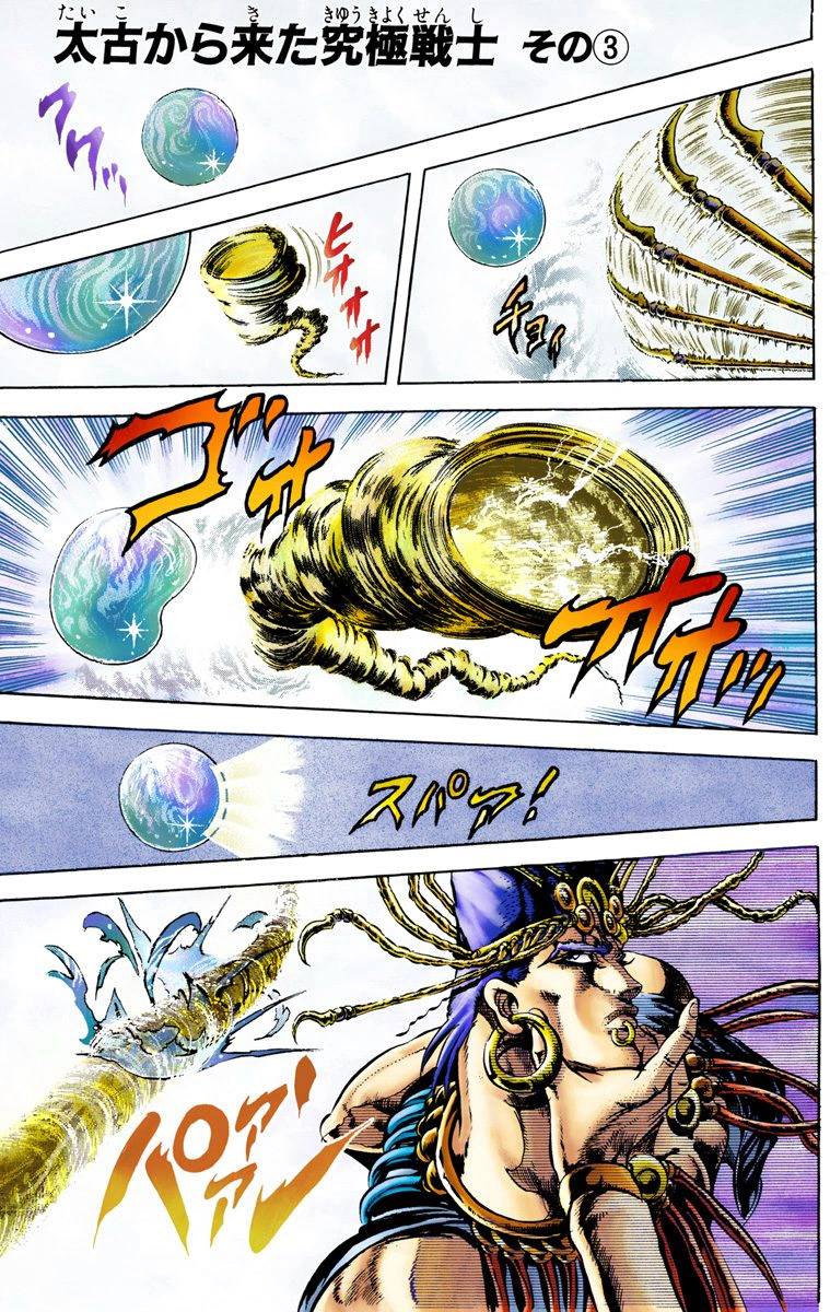 🍴JoJo奇妙冒险 第2部03卷全彩 第2页