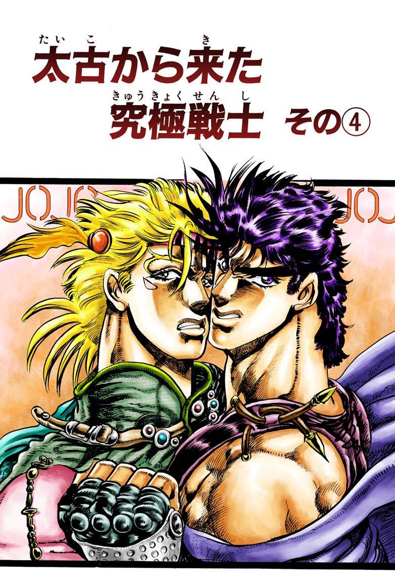 🍴JoJo奇妙冒险 第2部03卷全彩 第21页